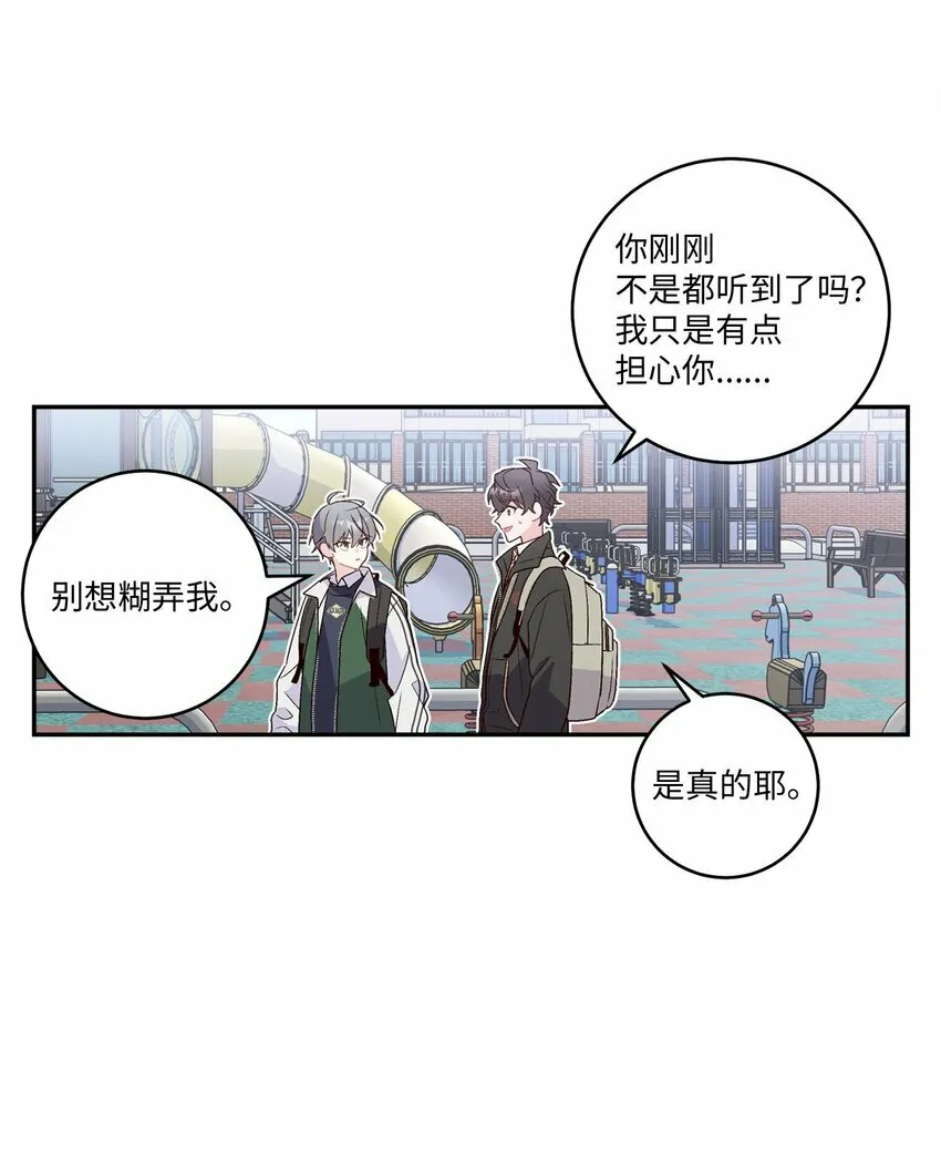 08 流言19