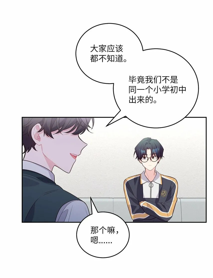 23 不想做朋友26