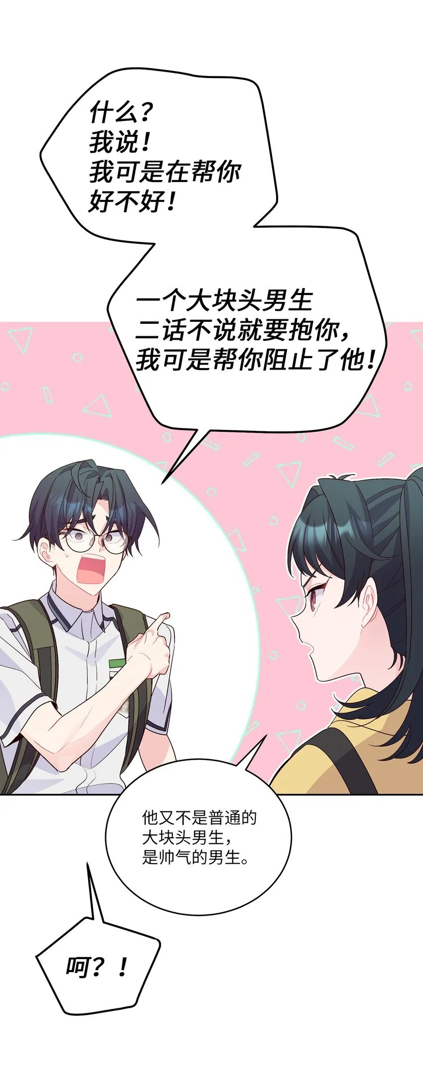 53 让步25