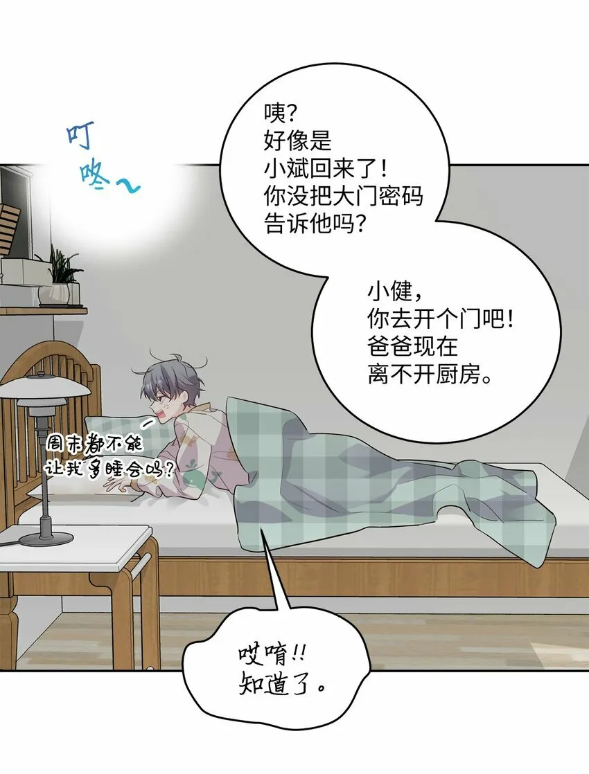 23 不想做朋友56