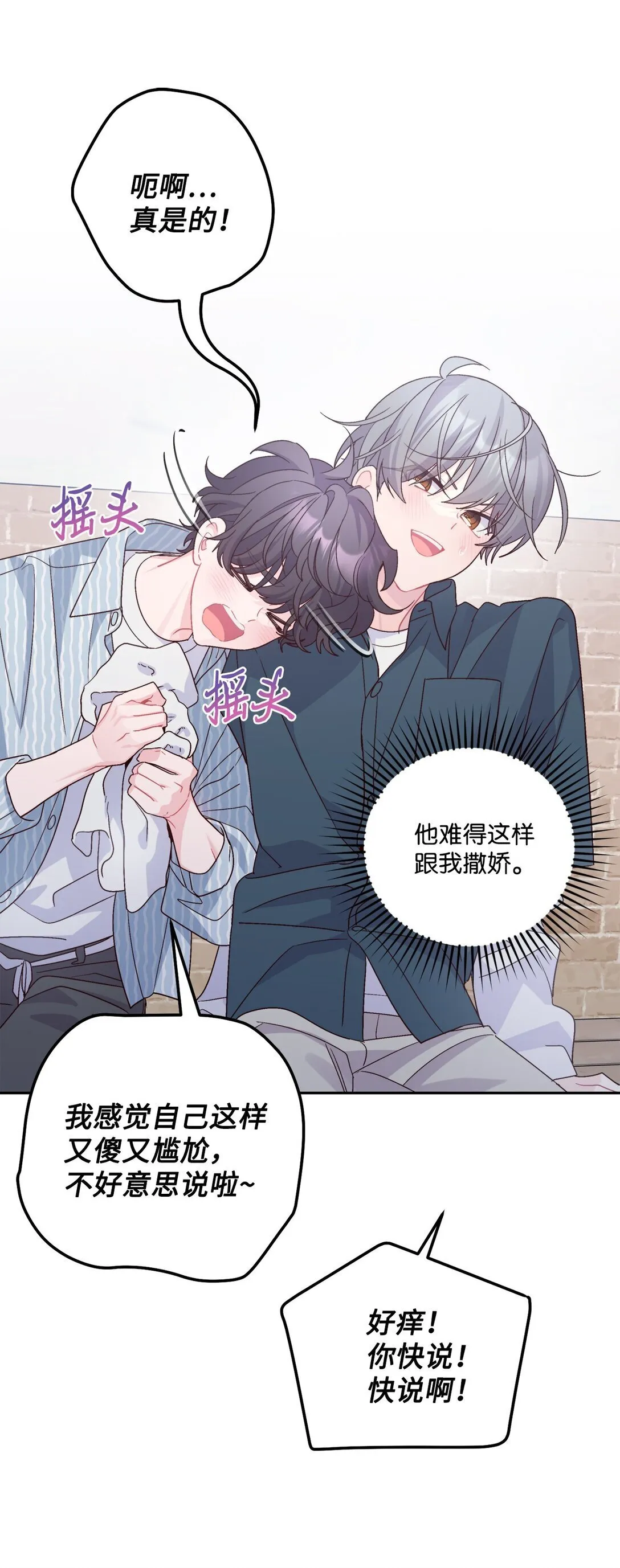 83 无谓的期待20