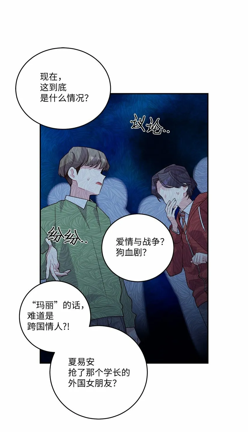 08 流言58