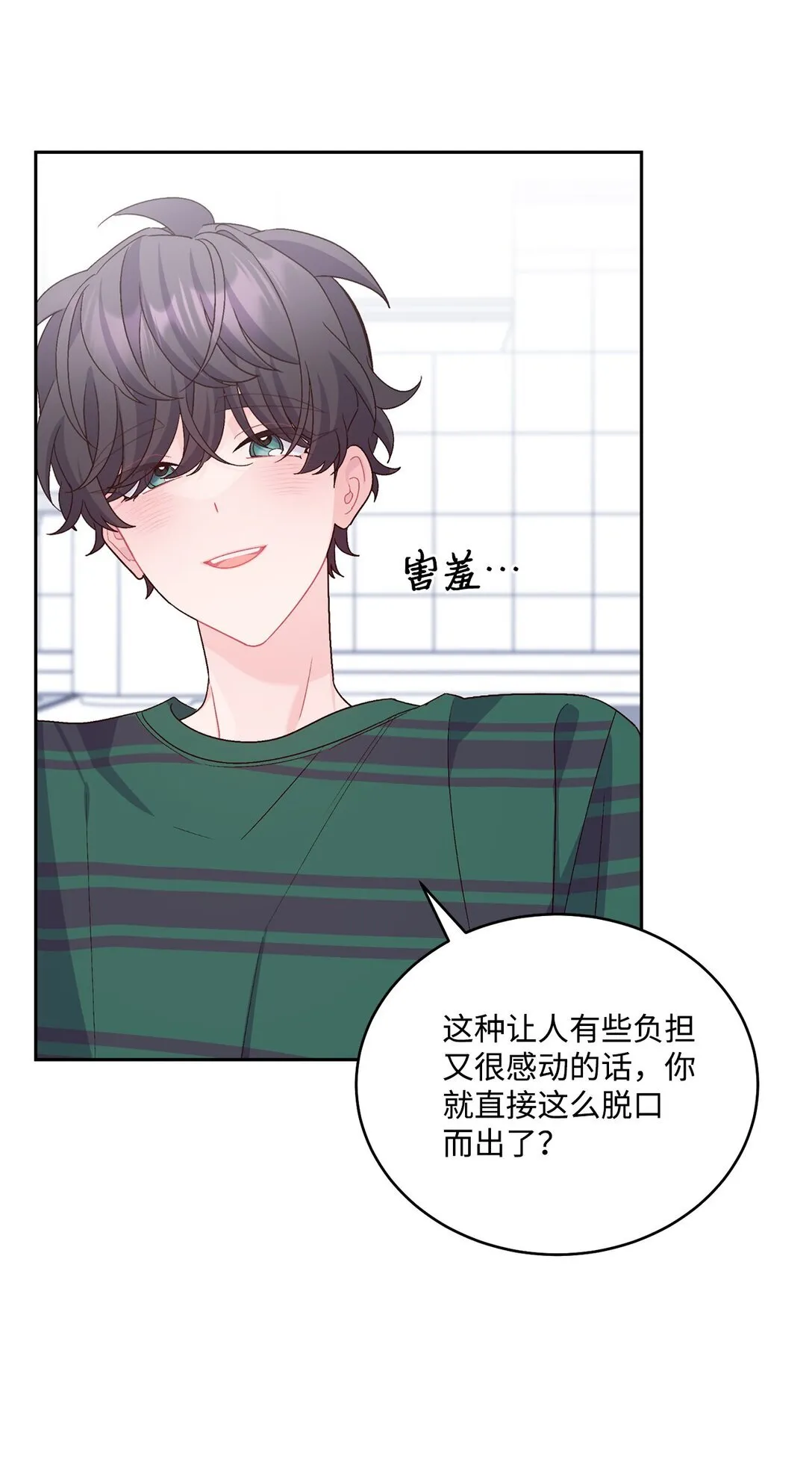 73 被打断的两人时光15