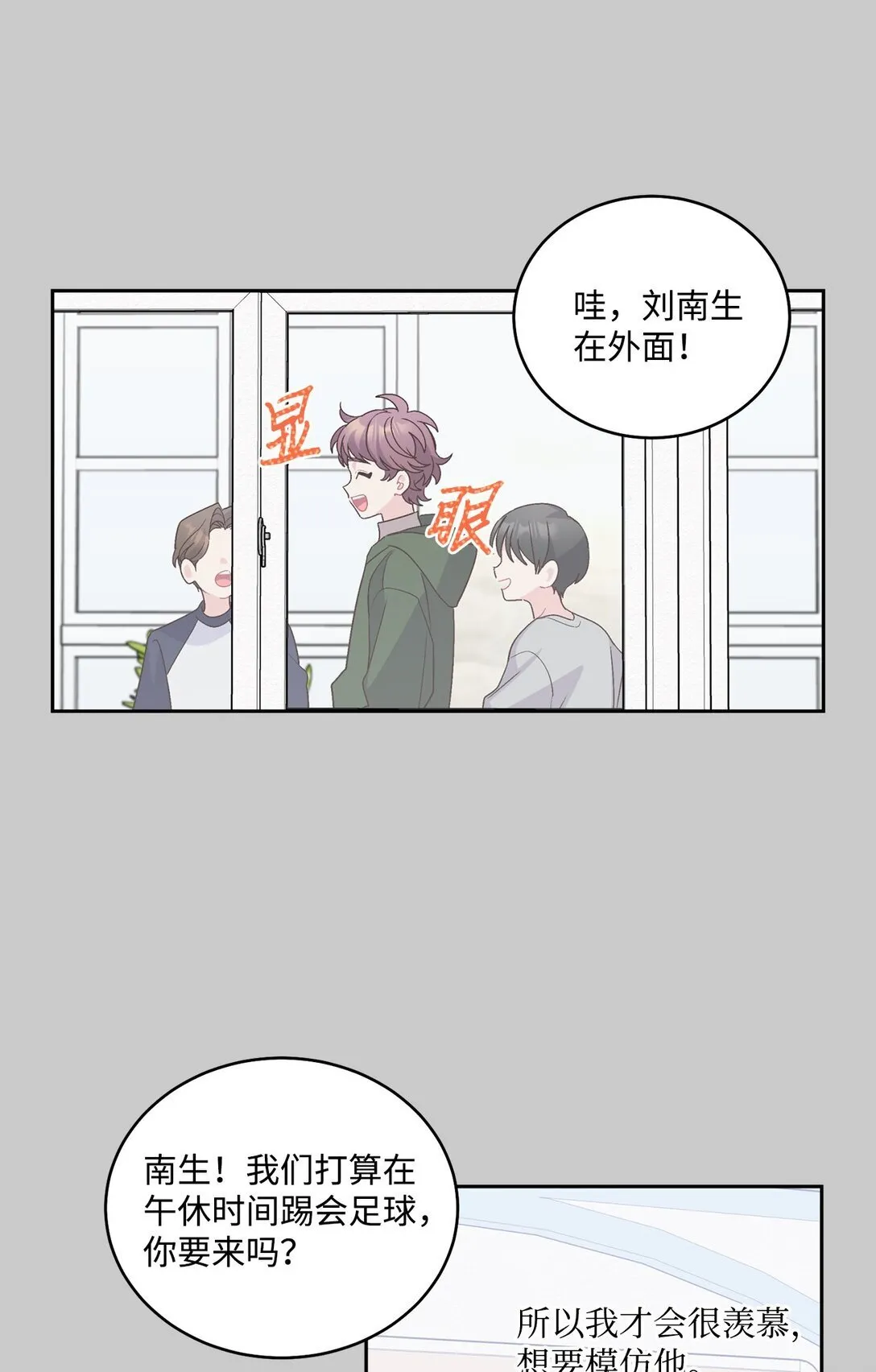 78 你们可真甜蜜啊10