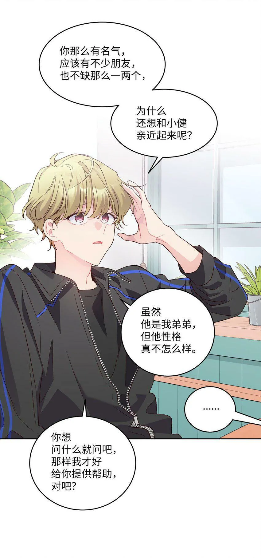 14 我不喜欢吃甜食25
