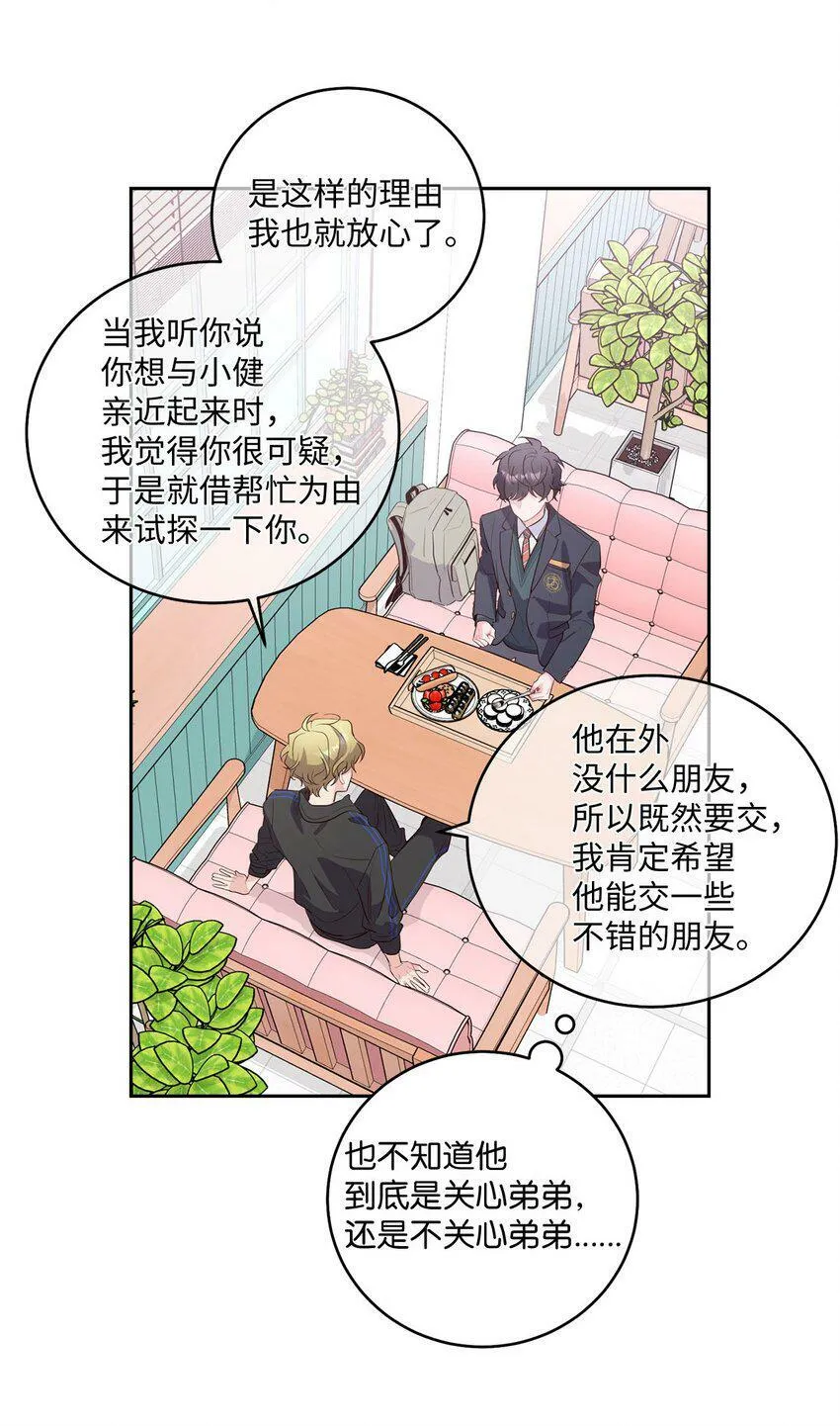 14 我不喜欢吃甜食33