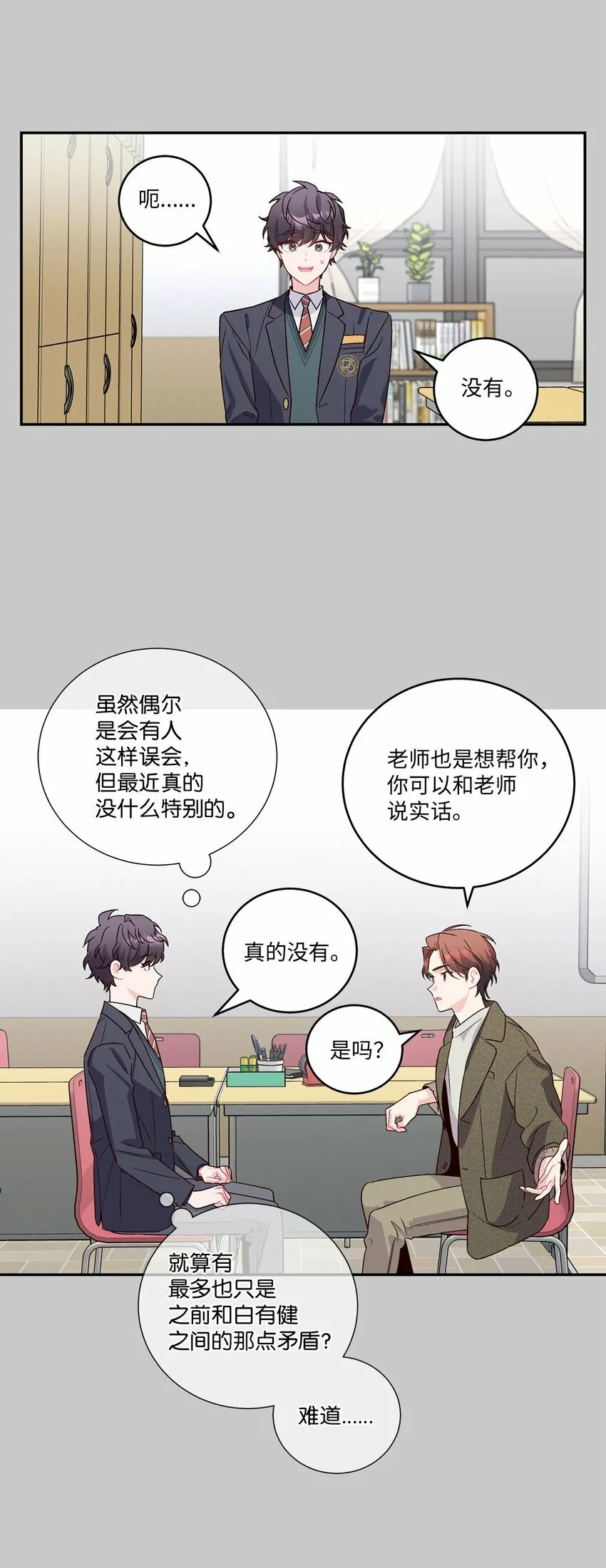 011 诡异的学长,诡异的社团2