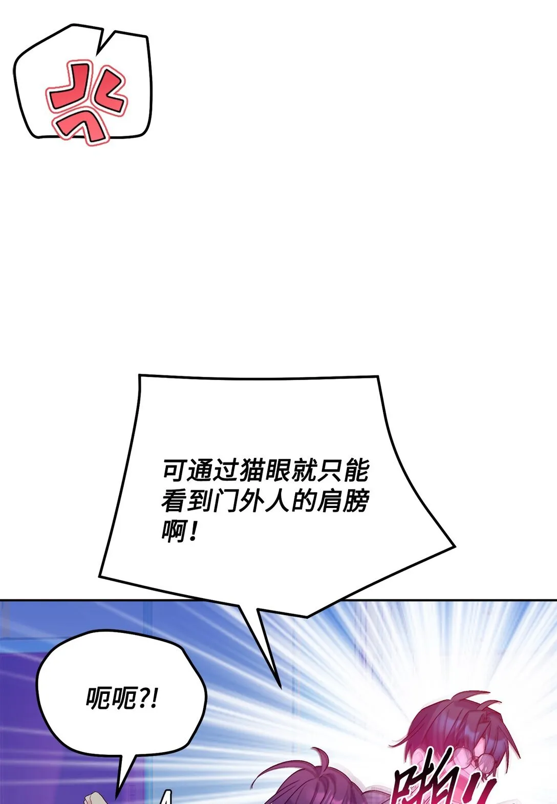 73 被打断的两人时光59