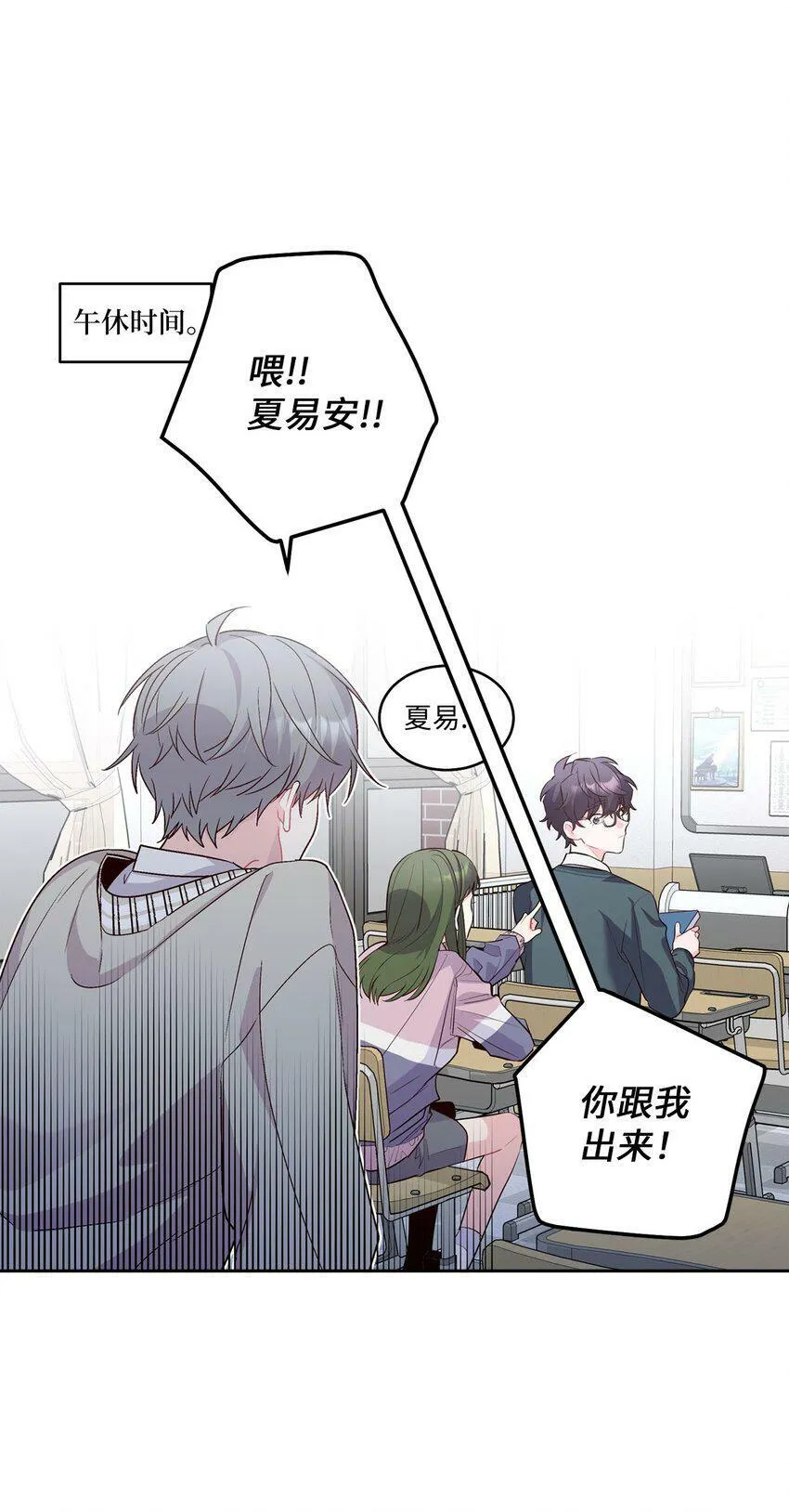 17 在意23