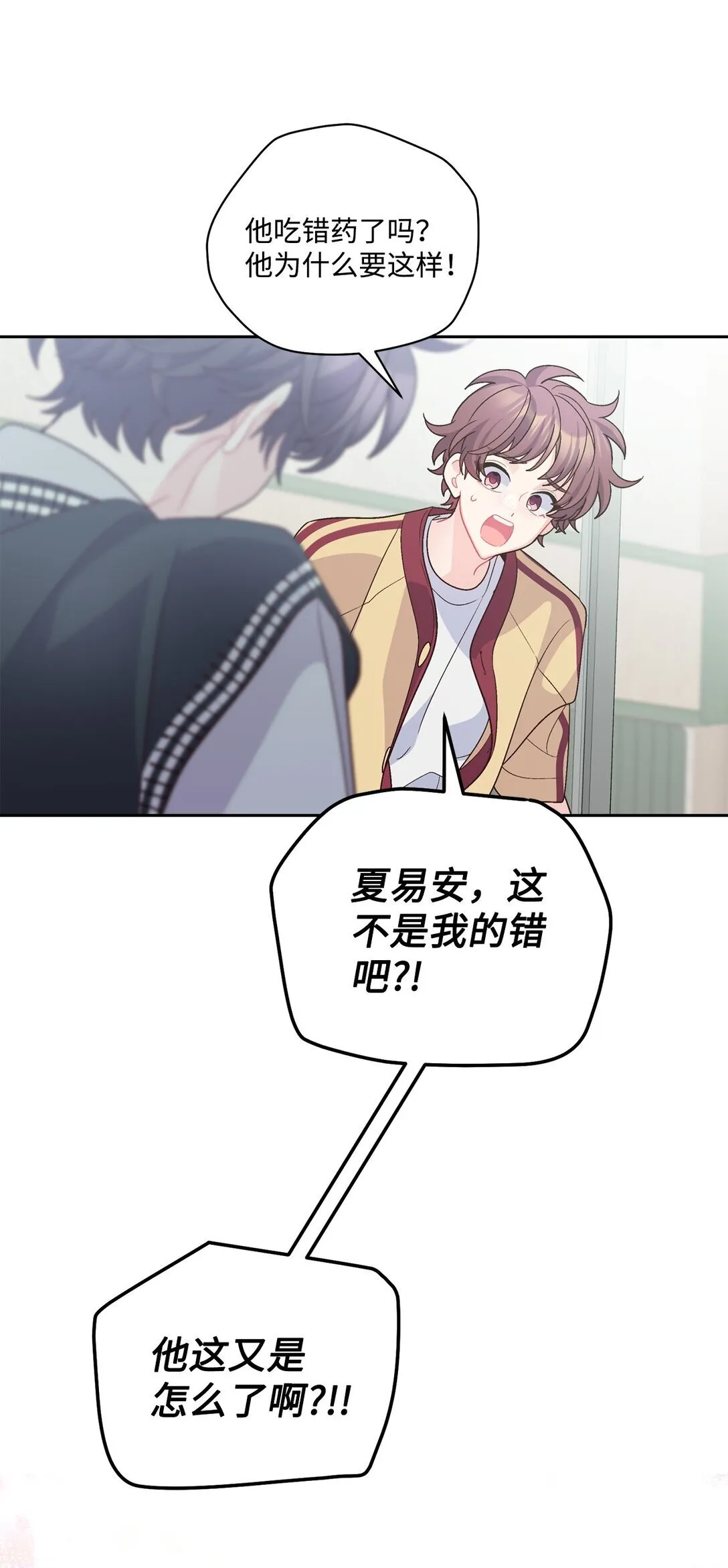 76 快看你的身后！17