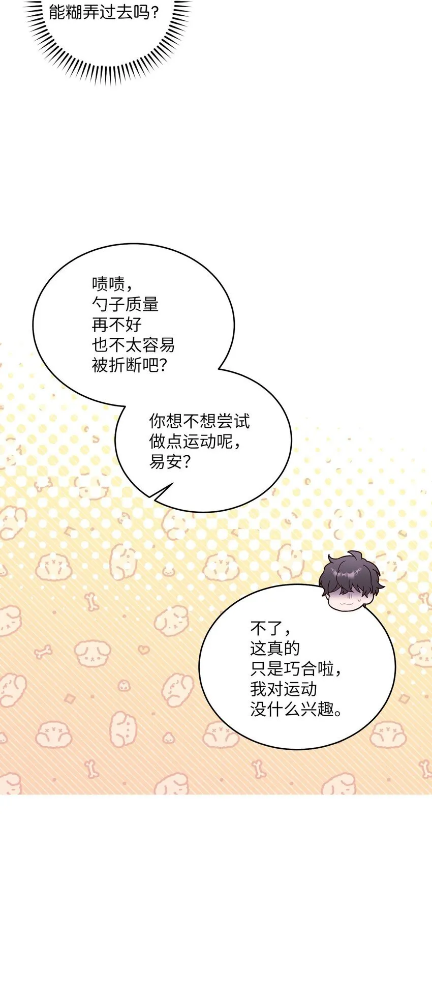 38 难得的独处38