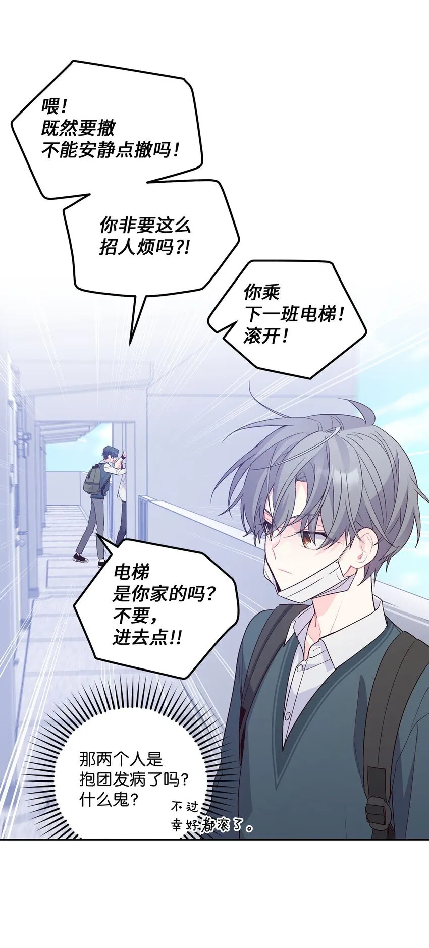 34 魏礼的突击57