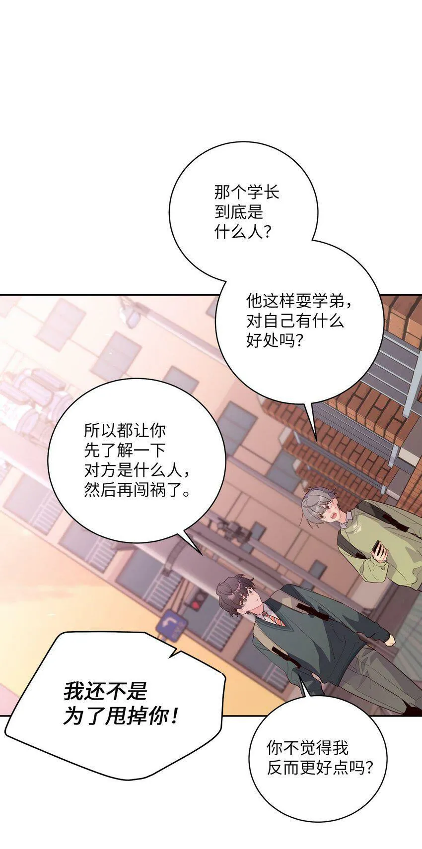 15 努力得来的加分50