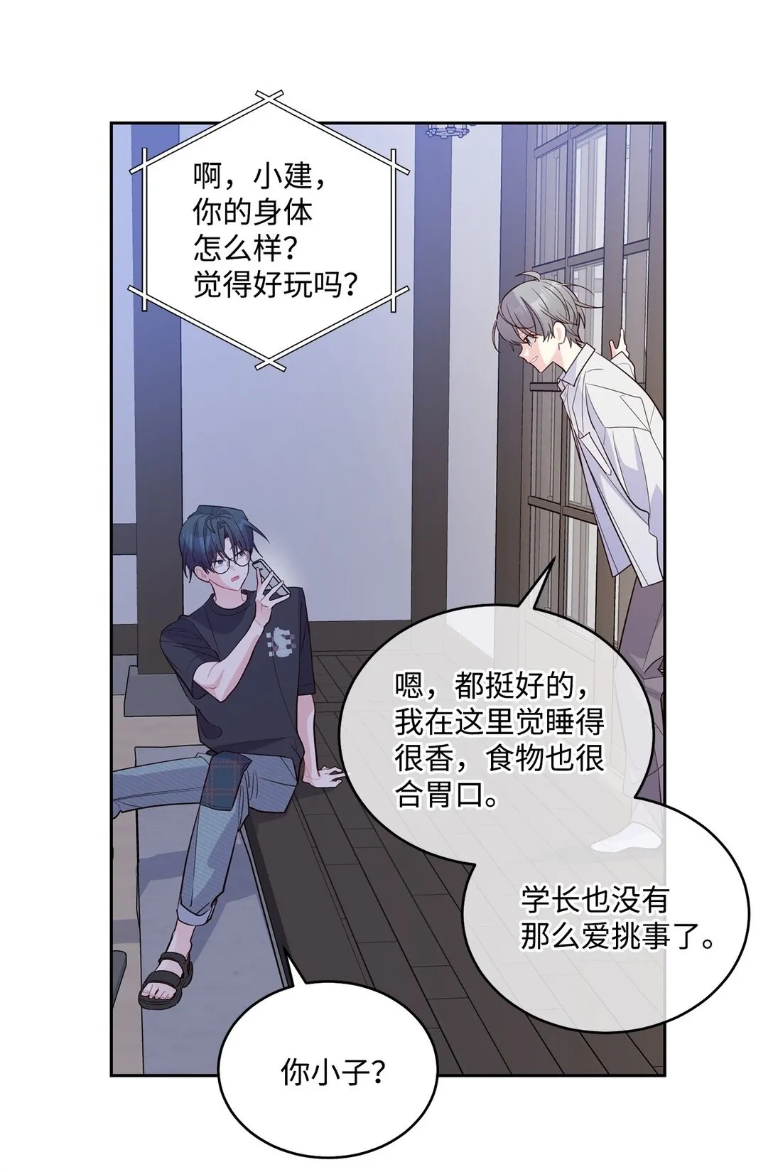 75 是惊喜还是惊吓24