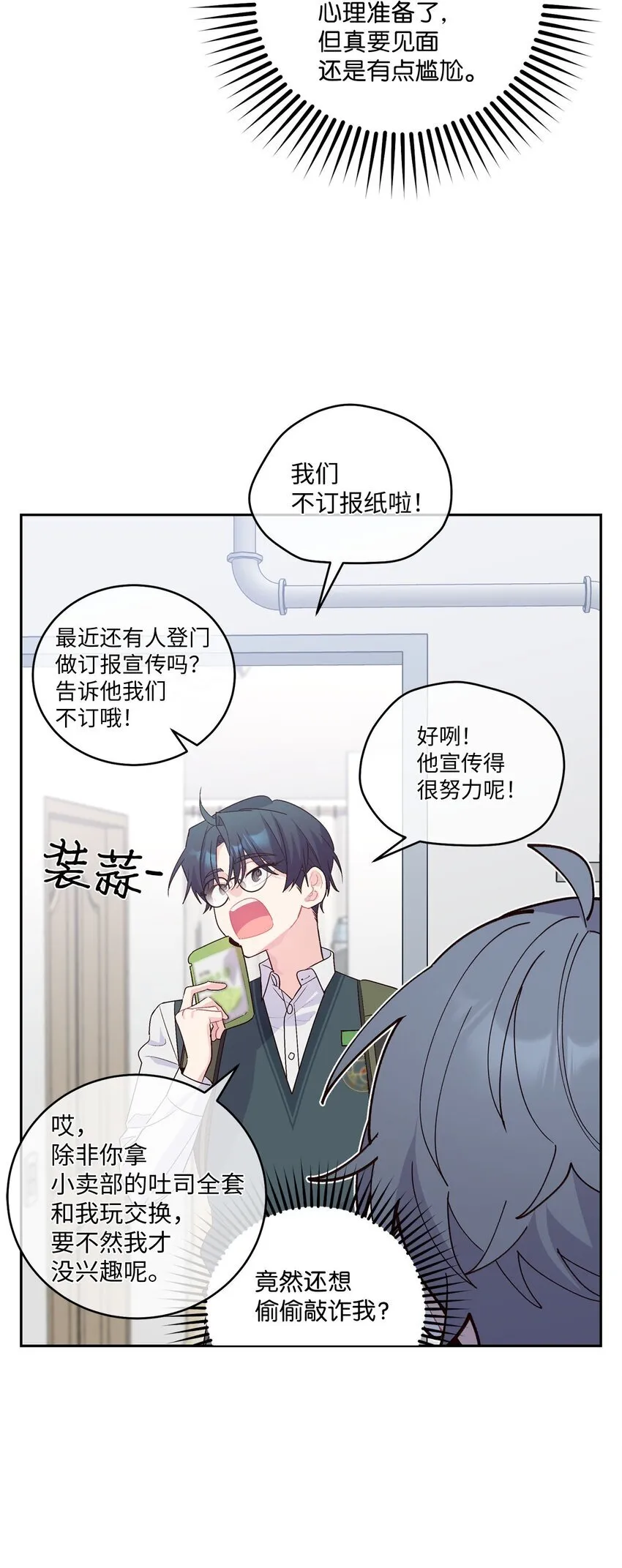 34 魏礼的突击50