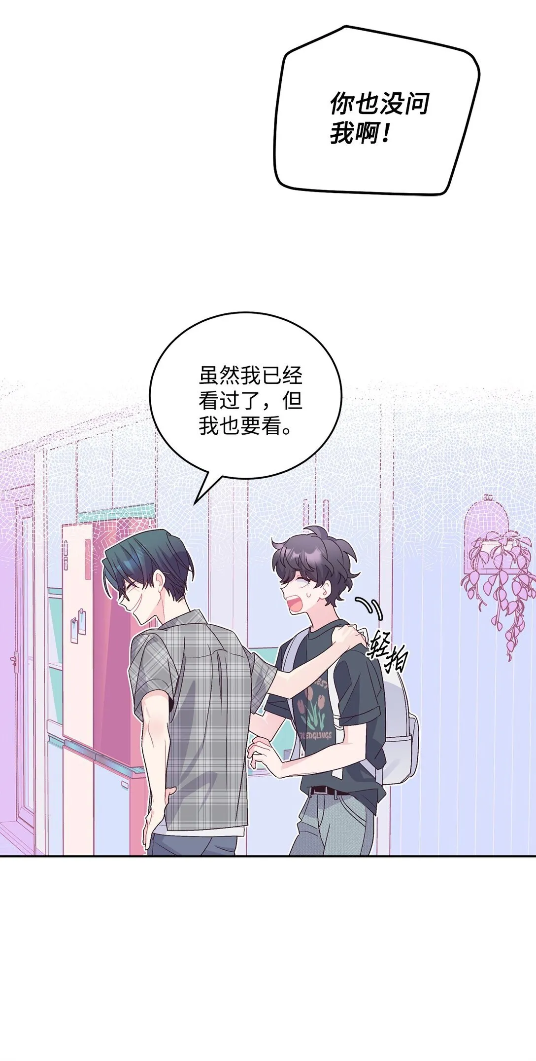 73 被打断的两人时光72