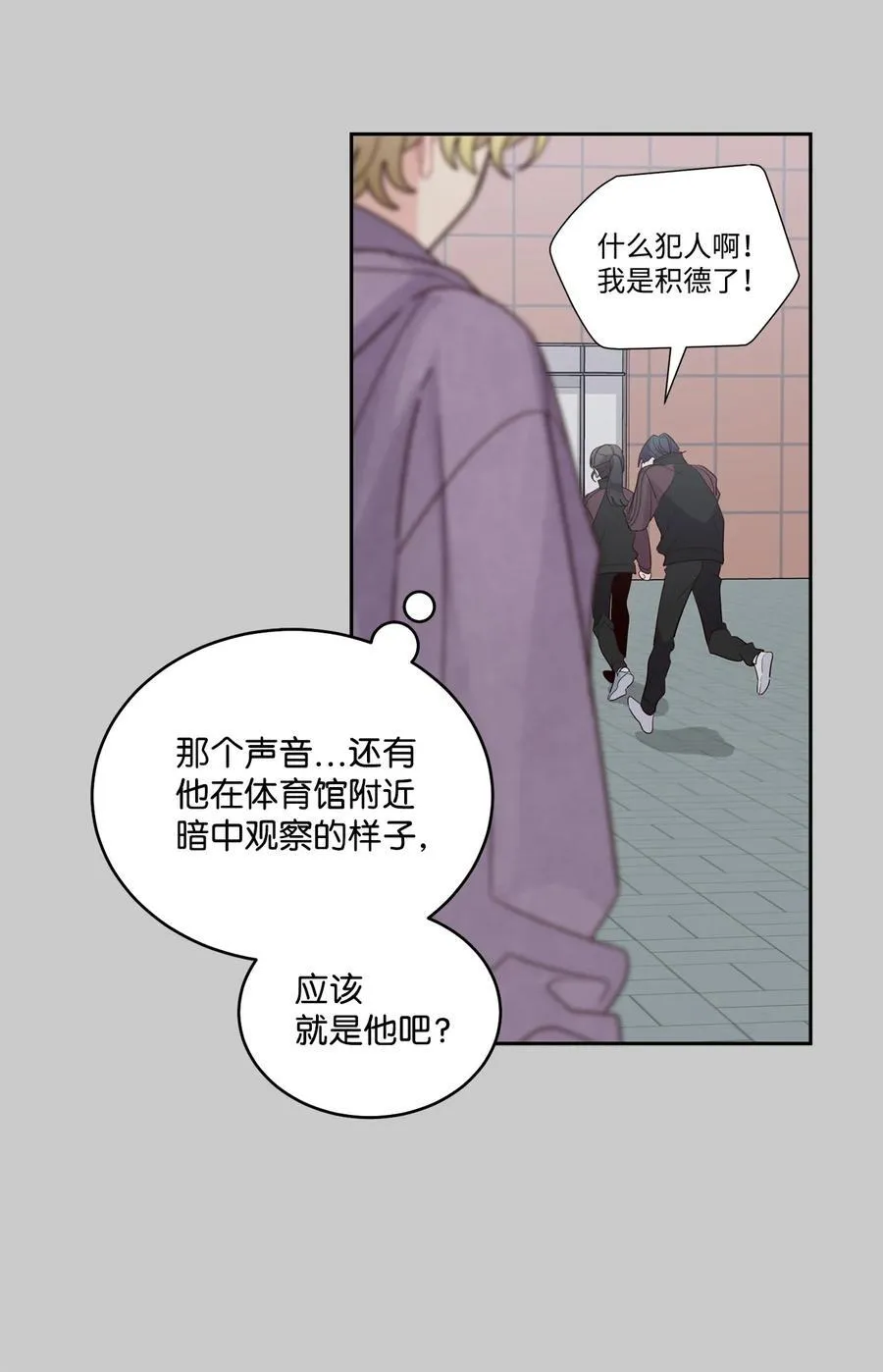 84 公平竞争20