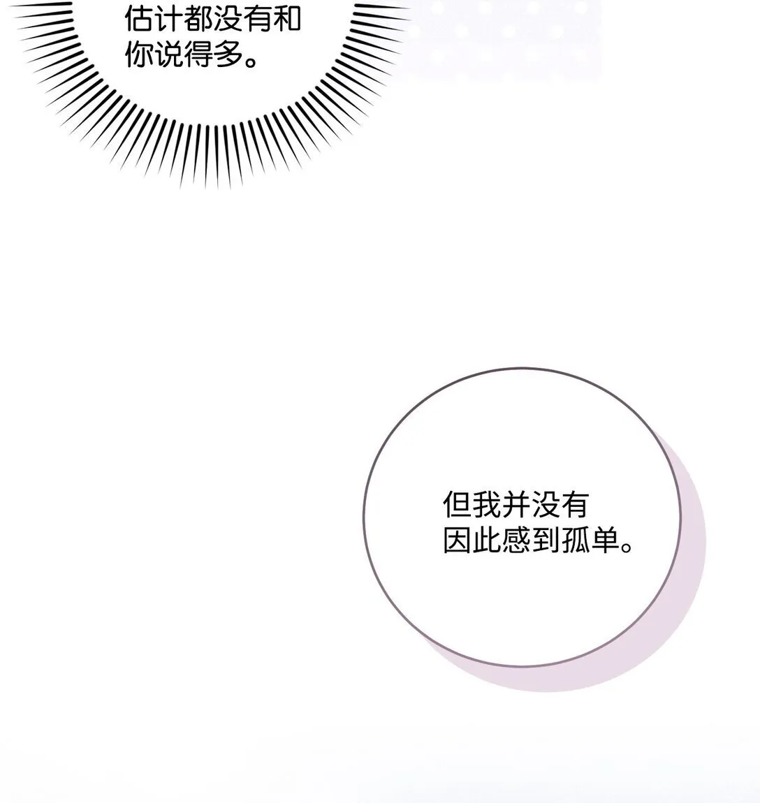 83 无谓的期待25