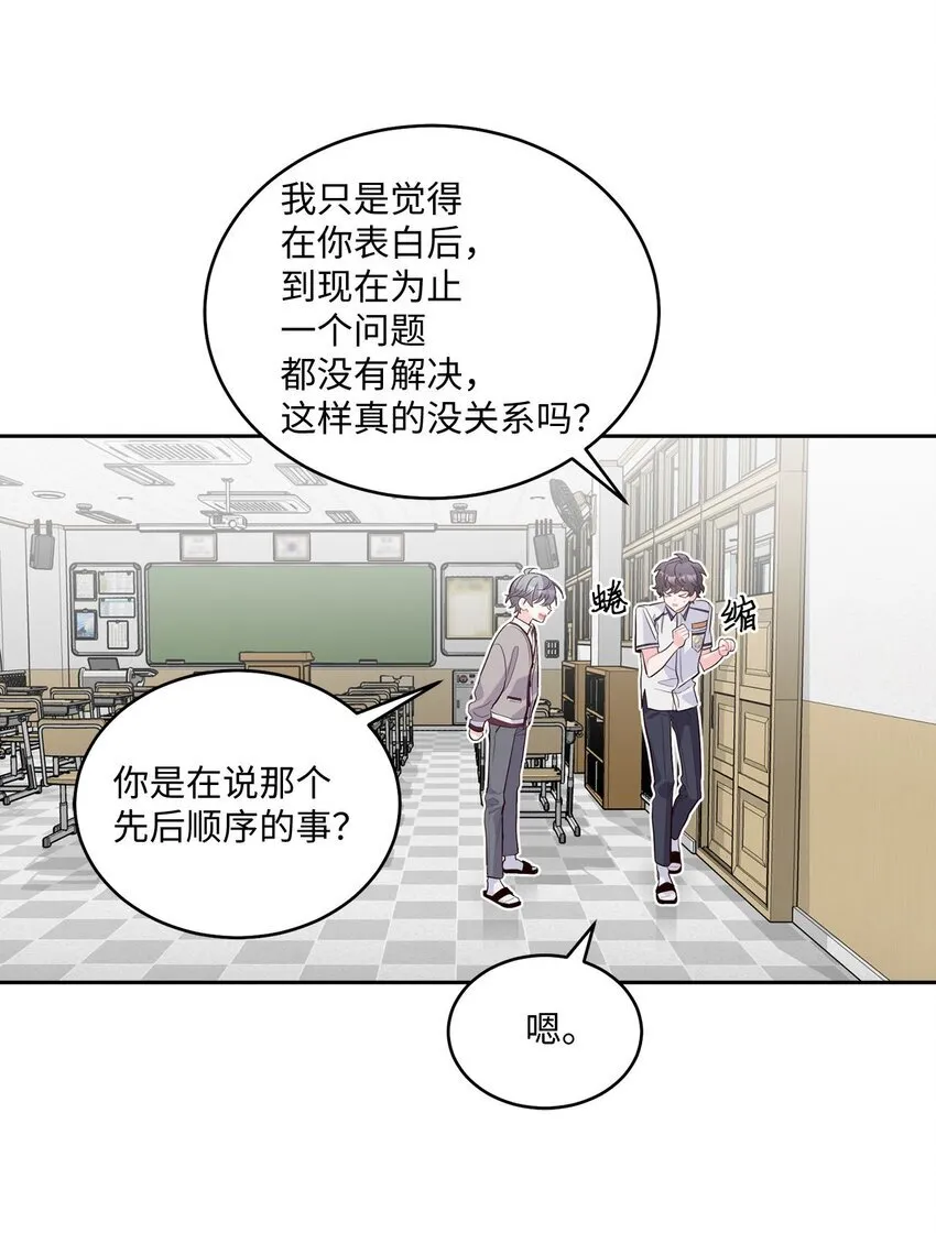 40 二次表白46
