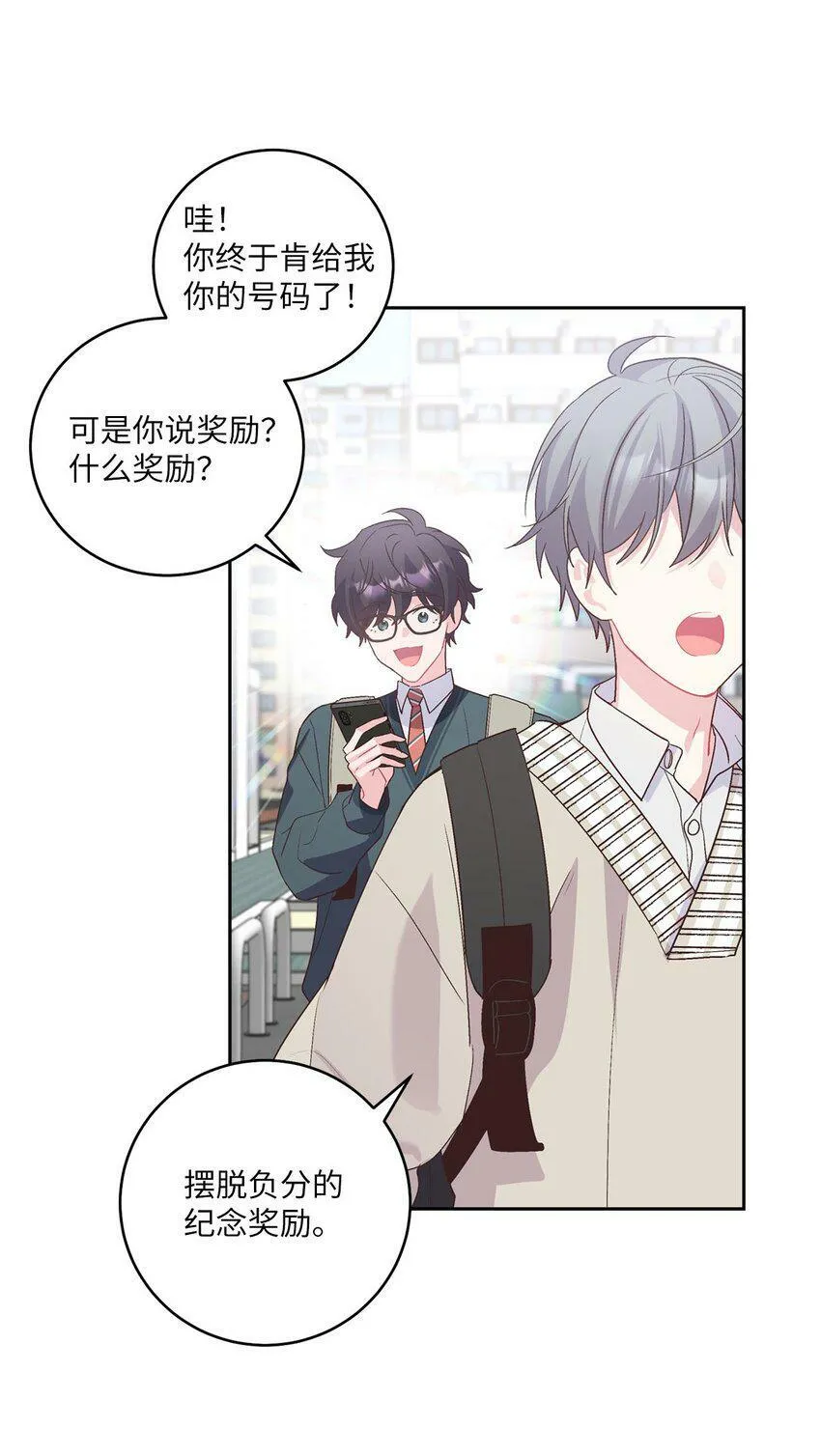16 交换号码63