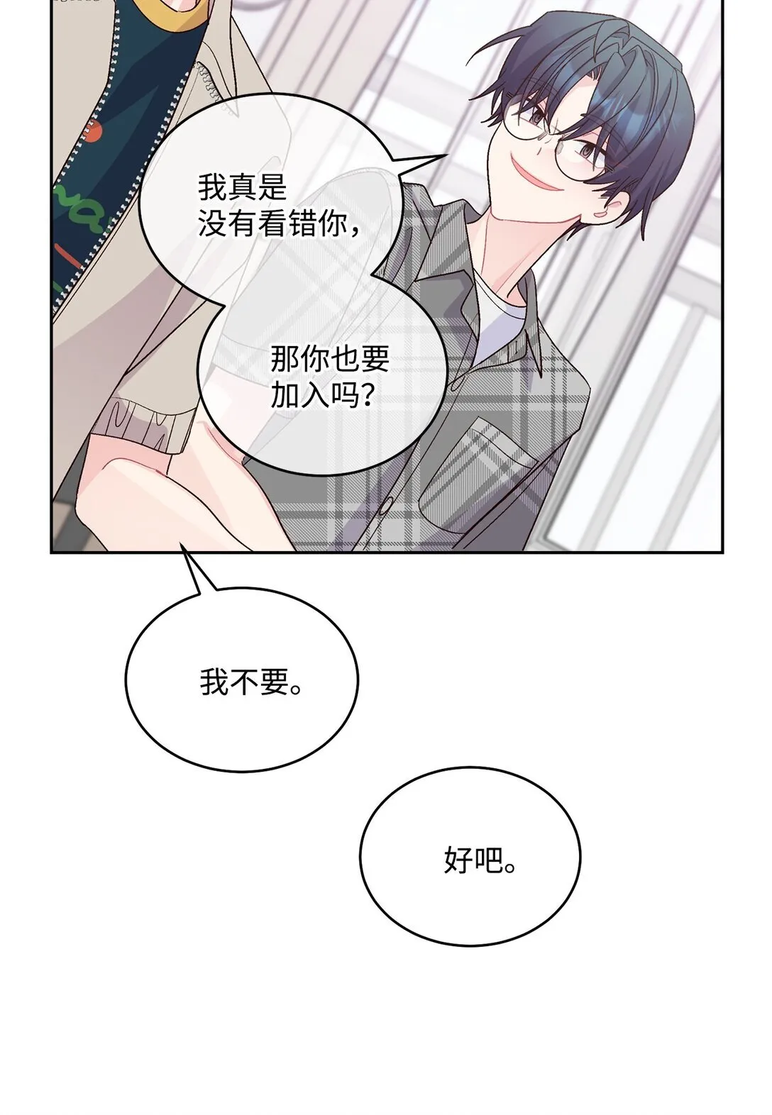 74 他们俩的关系是？26