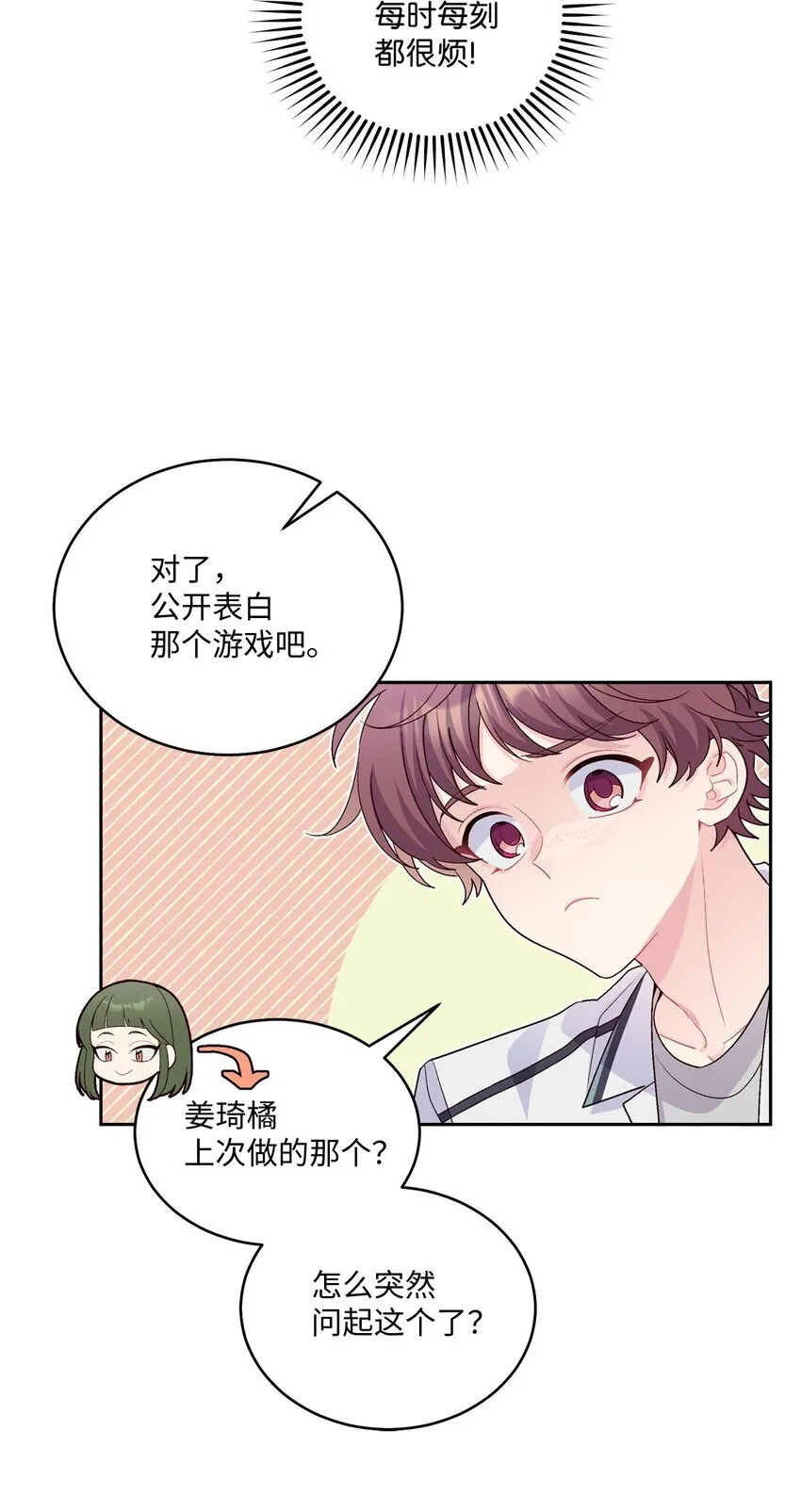 35 公开表白9