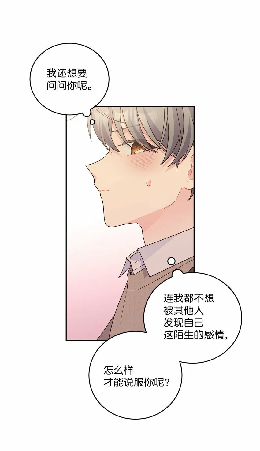 23 不想做朋友47