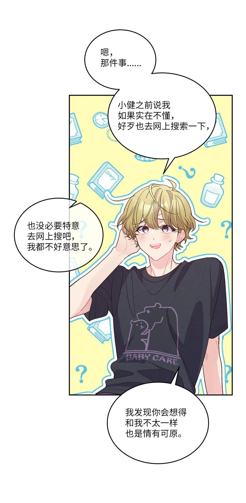 48 奇迹般的爱情5