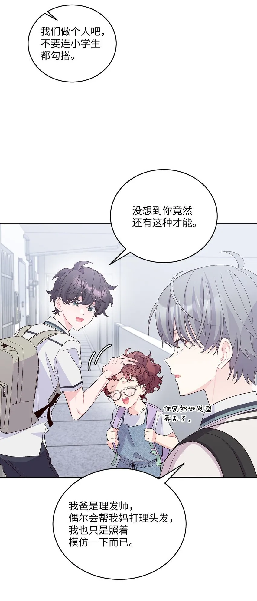 54 另一个天使18
