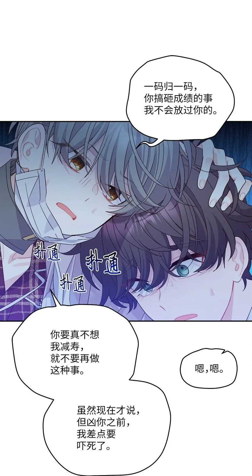 66 生气但超不过三秒64