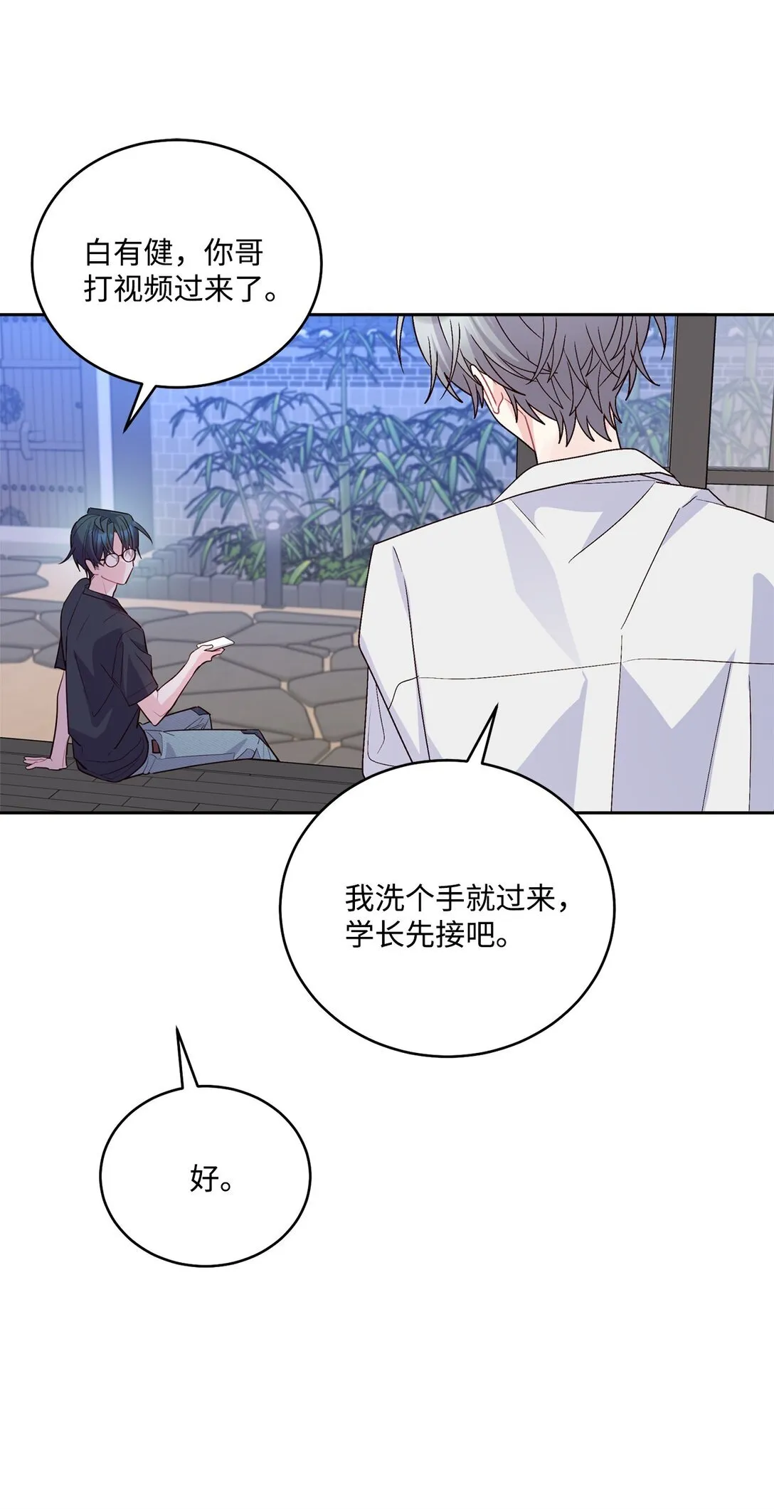 75 是惊喜还是惊吓11