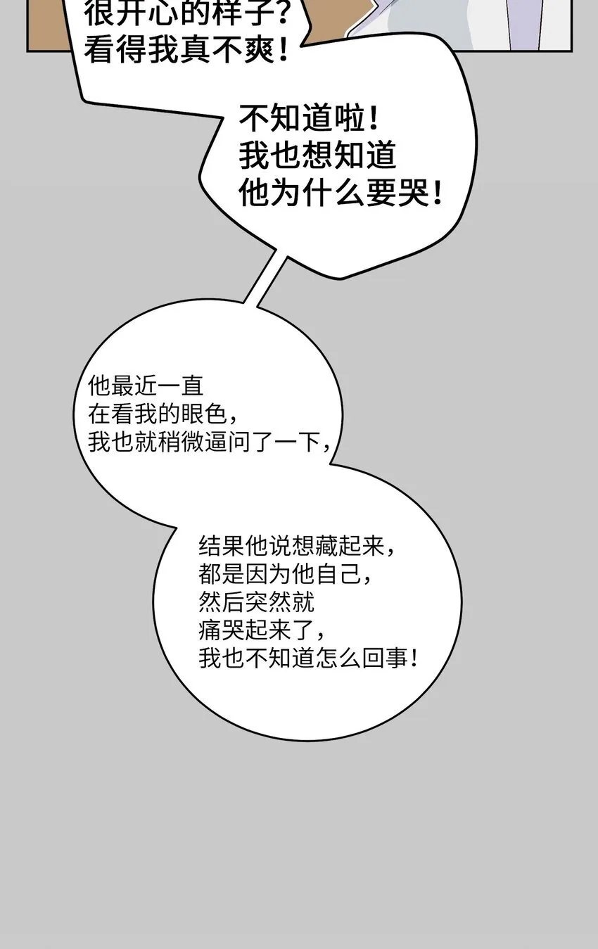 59 暂时分开23