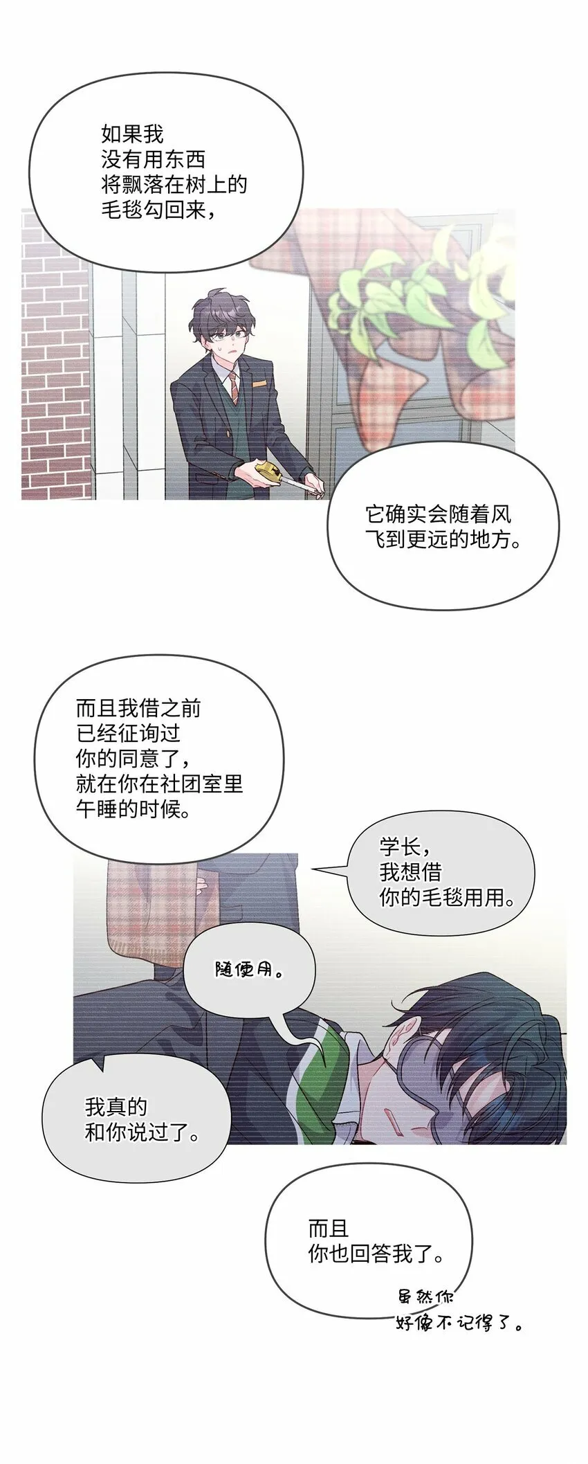 09 女朋友玛丽？！12