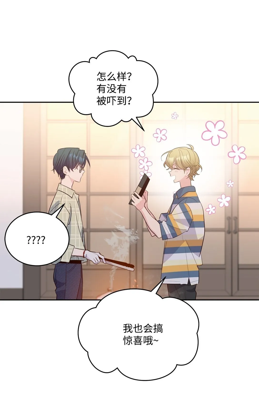 76 快看你的身后！49