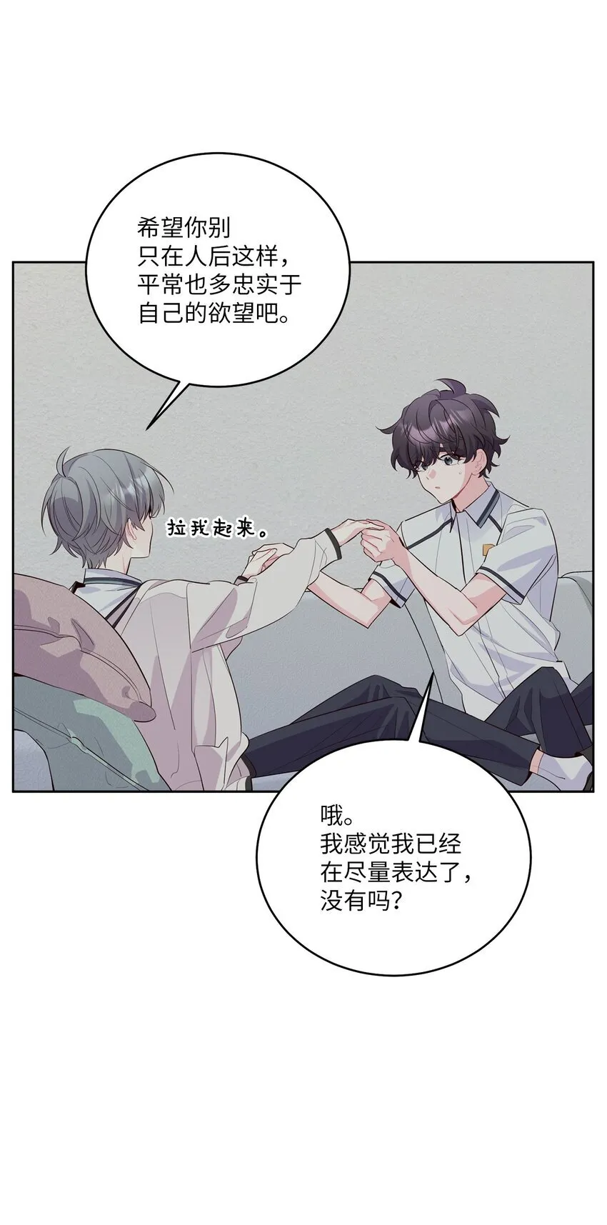 55 白景斌也会抑郁7