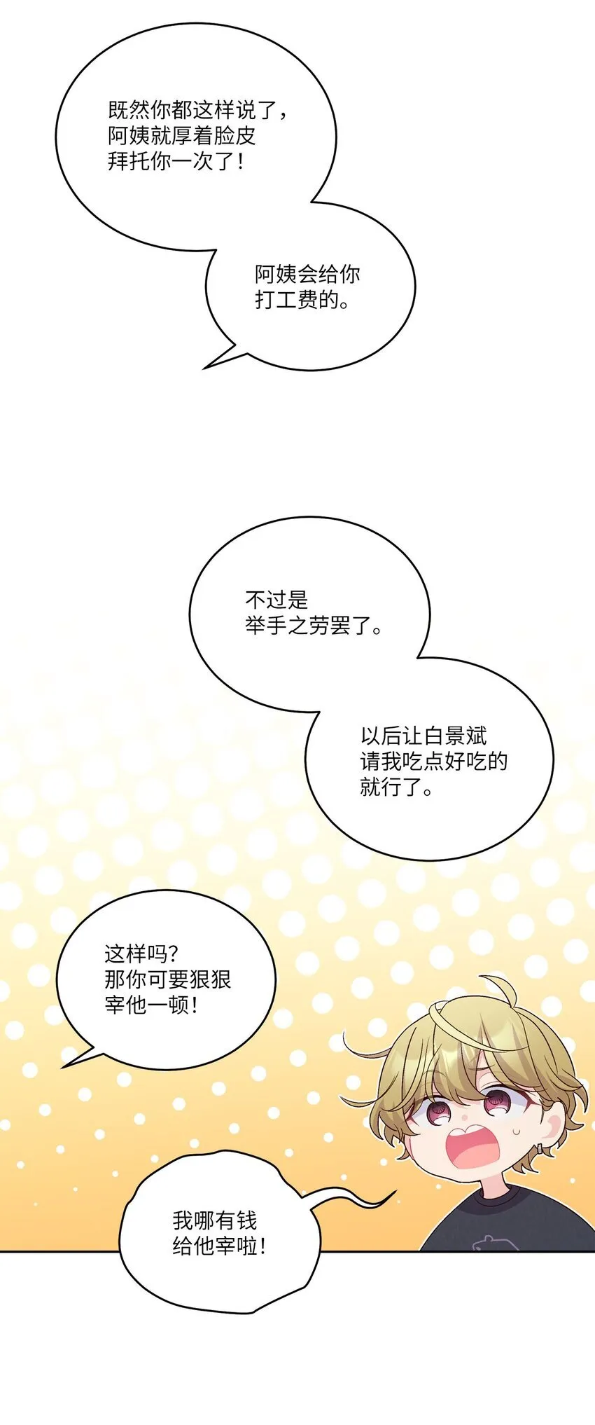47 不速之客57
