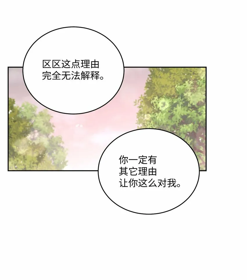 32 对质71