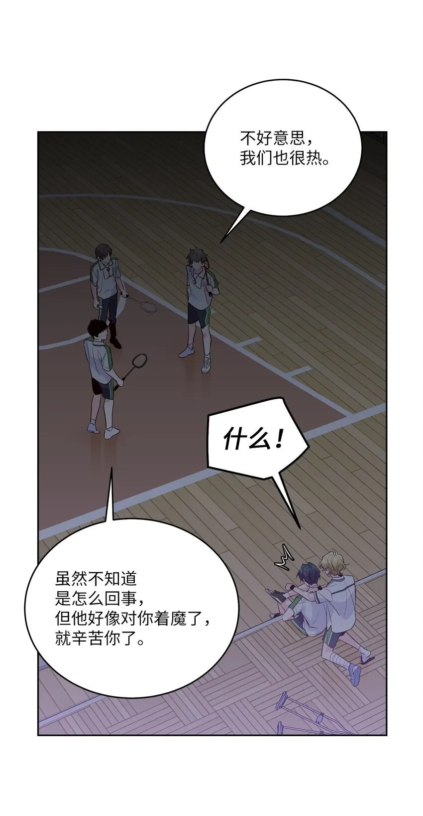 55 白景斌也会抑郁35
