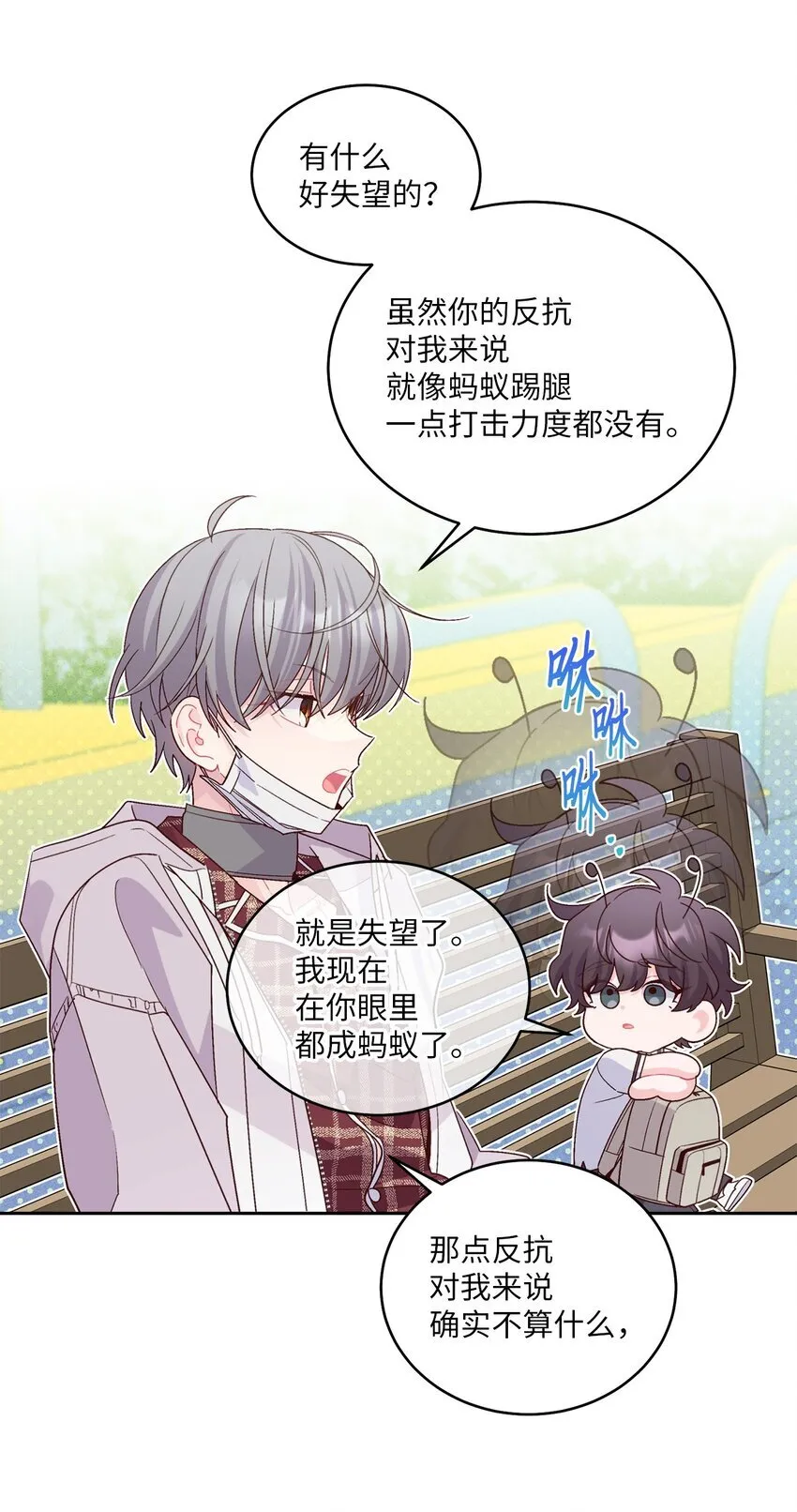 67 一起养老的约定5