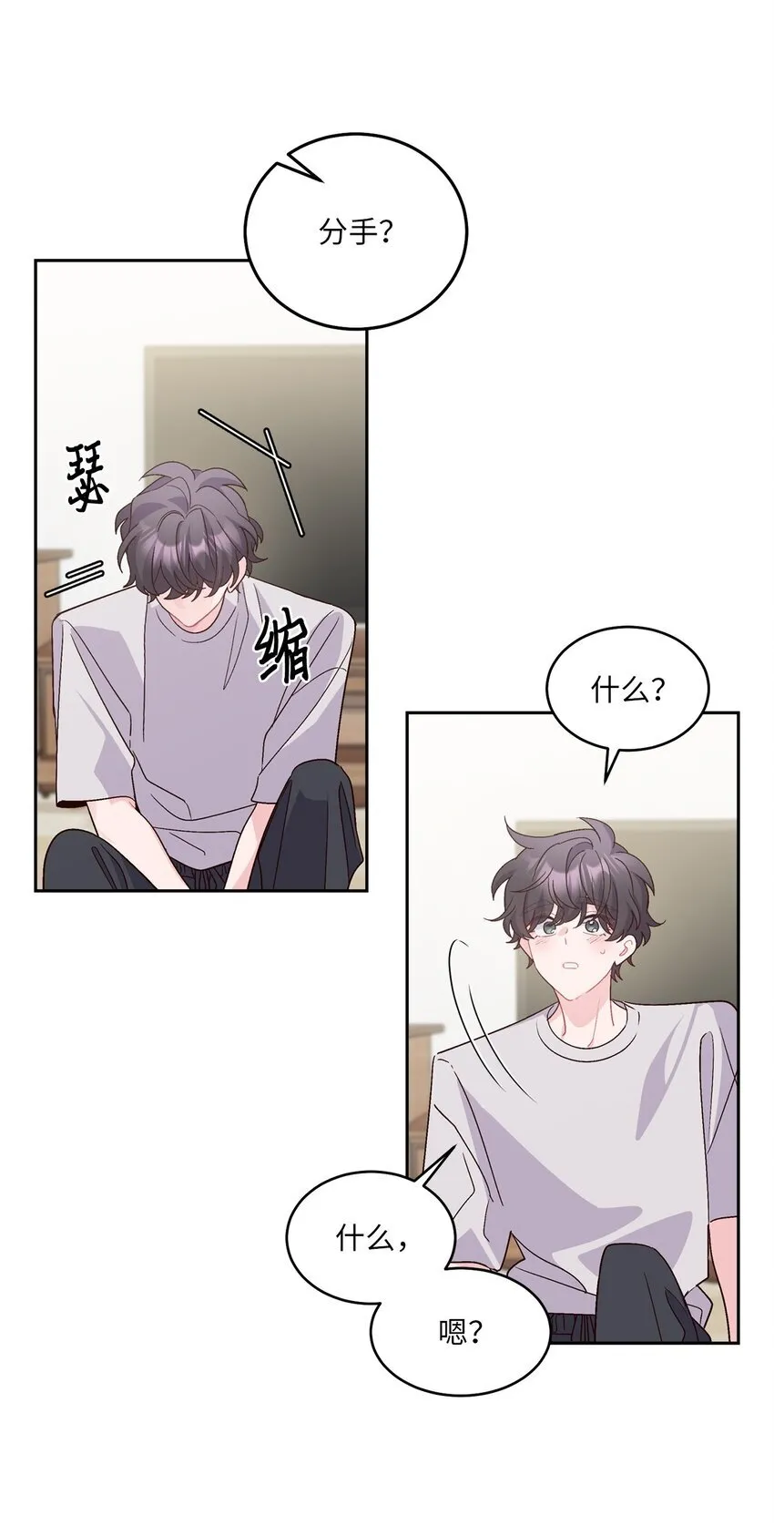 62 要分手吗？45