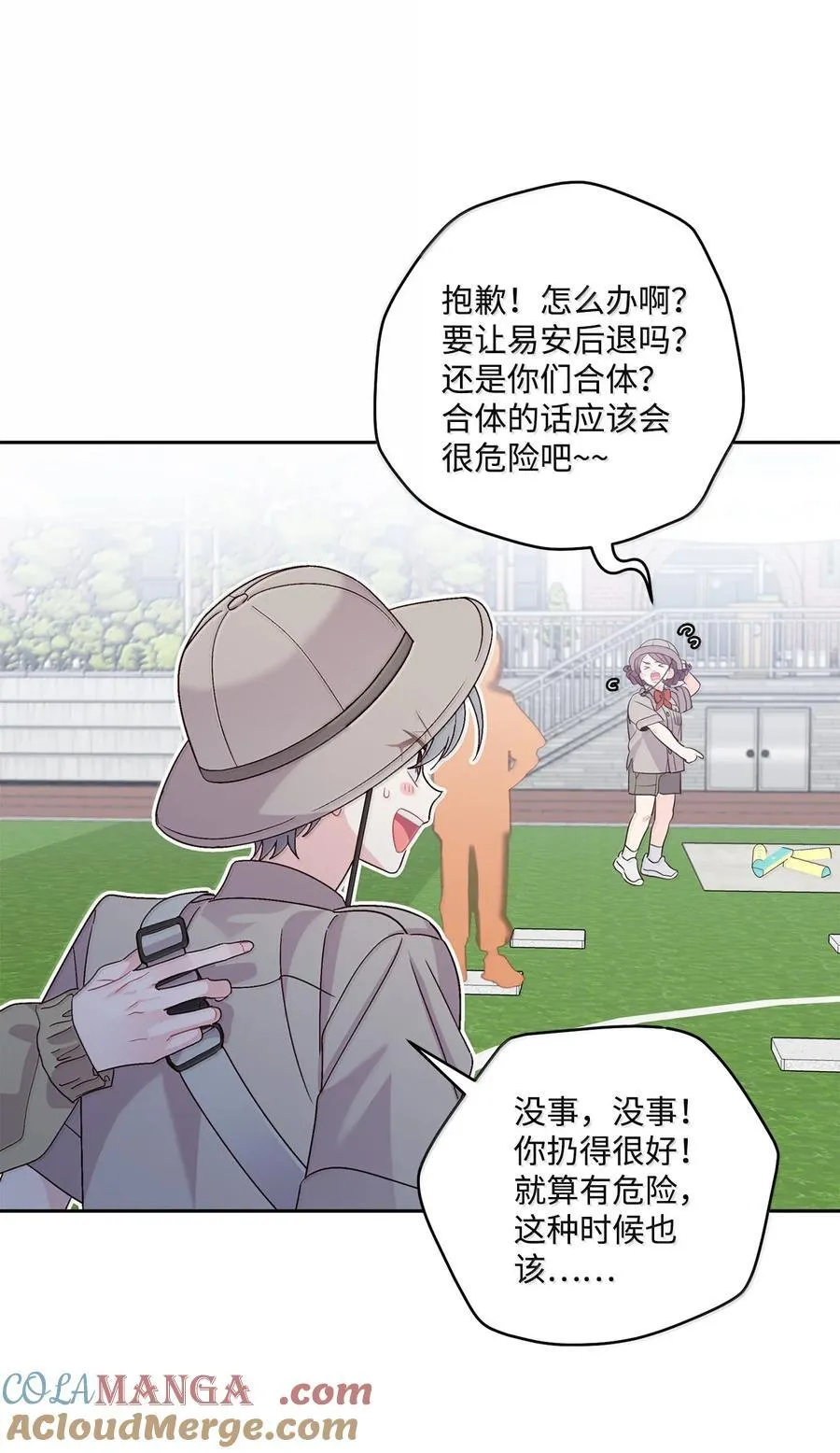 86 如愿以偿30