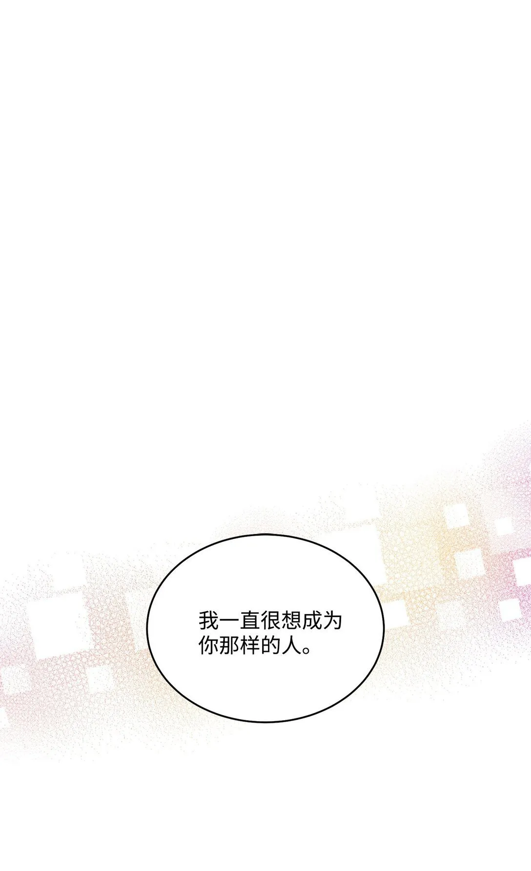 77 我想成为像你一样的人70