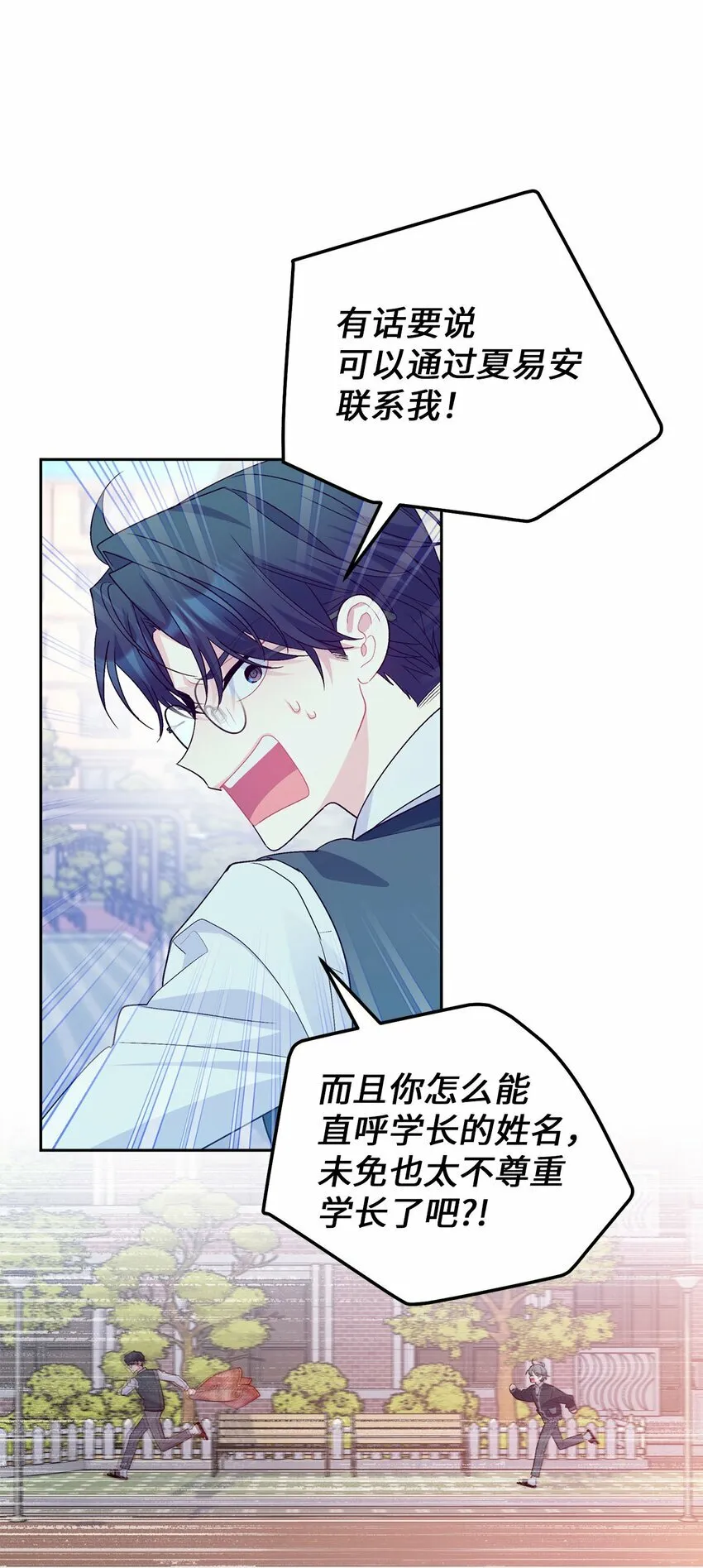 29 冤家路窄50