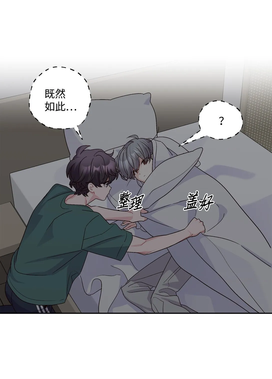 78 你们可真甜蜜啊52