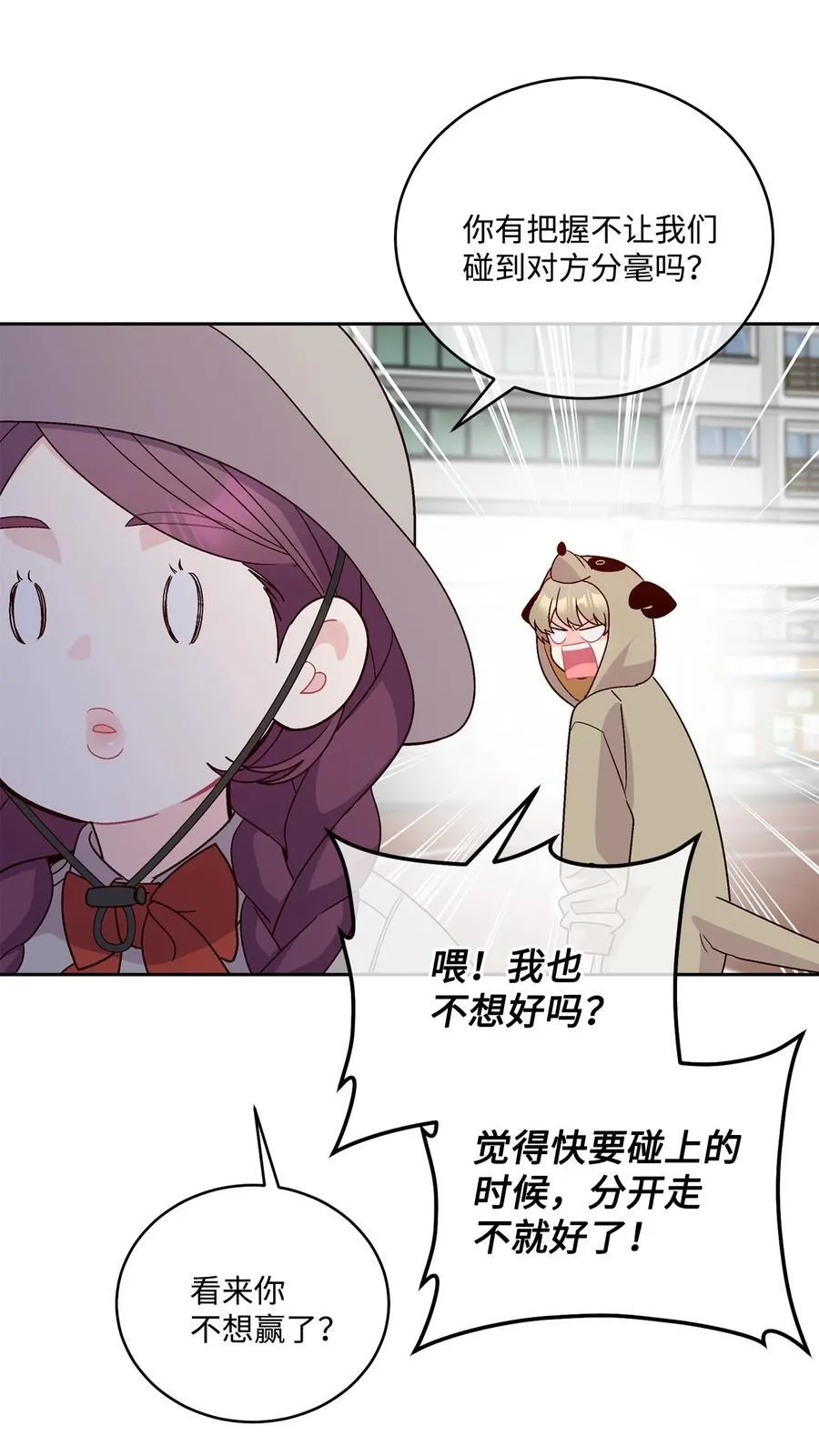 85 趣味运动会65