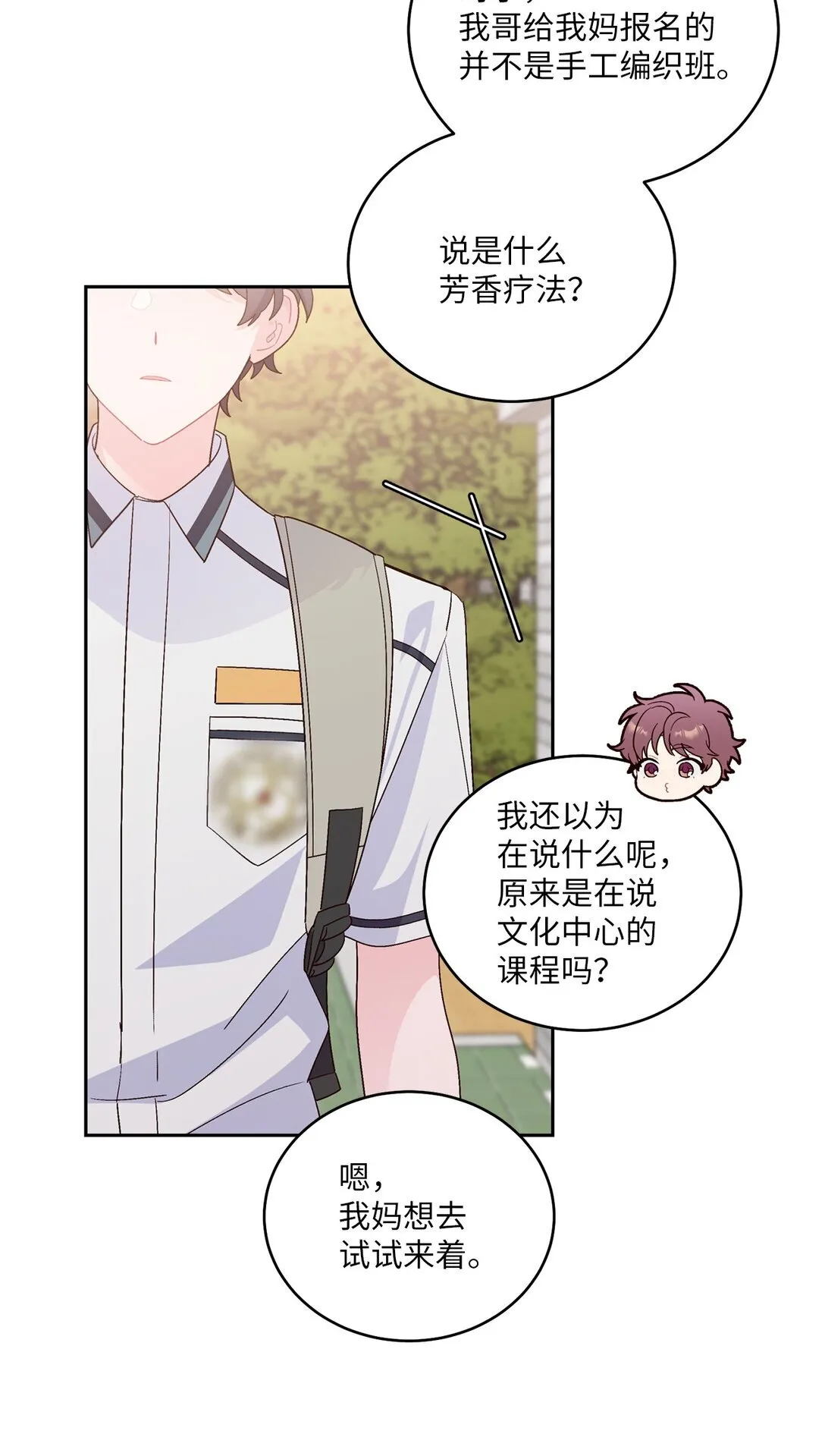 69 旅行准备55