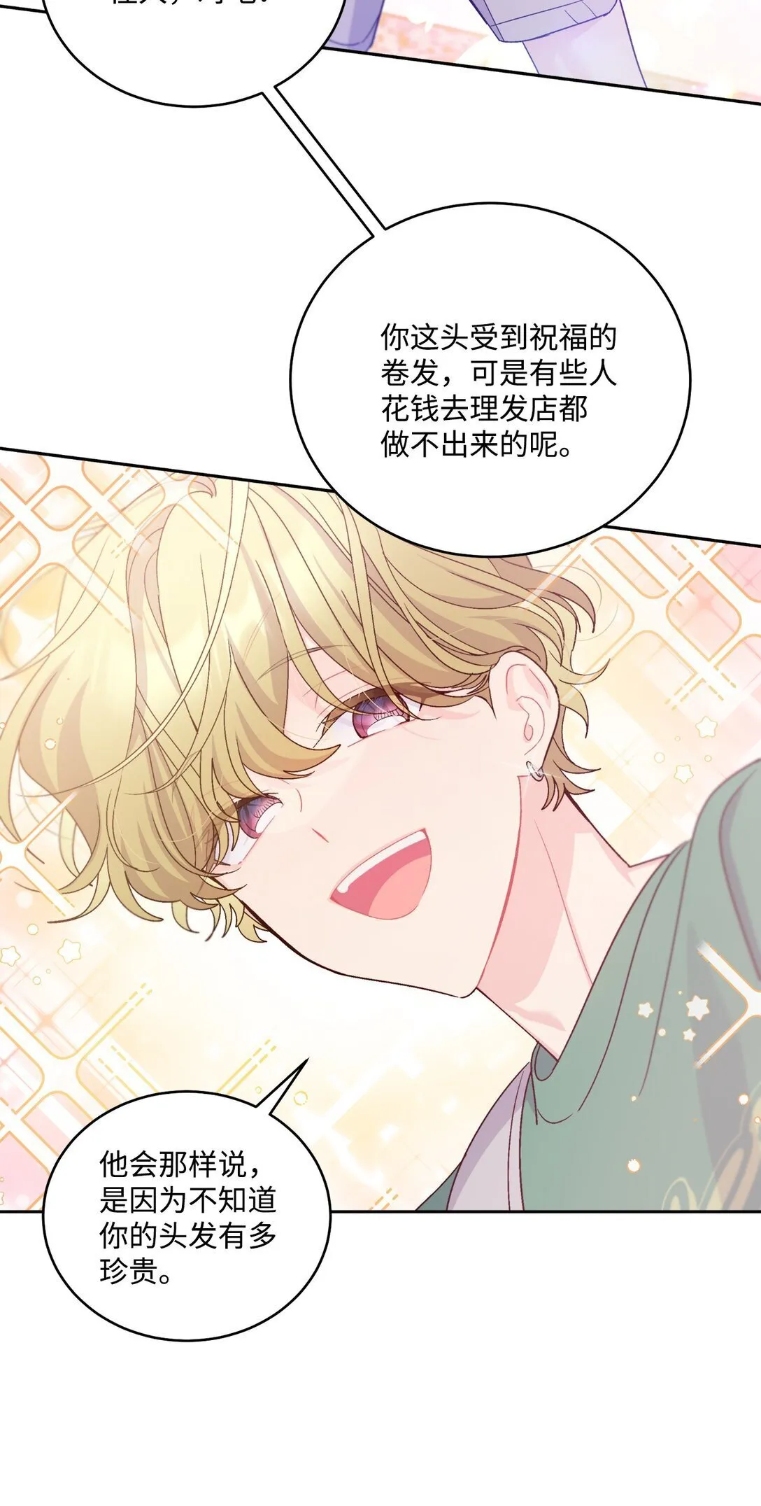 79 你怎么可以偷袭！37
