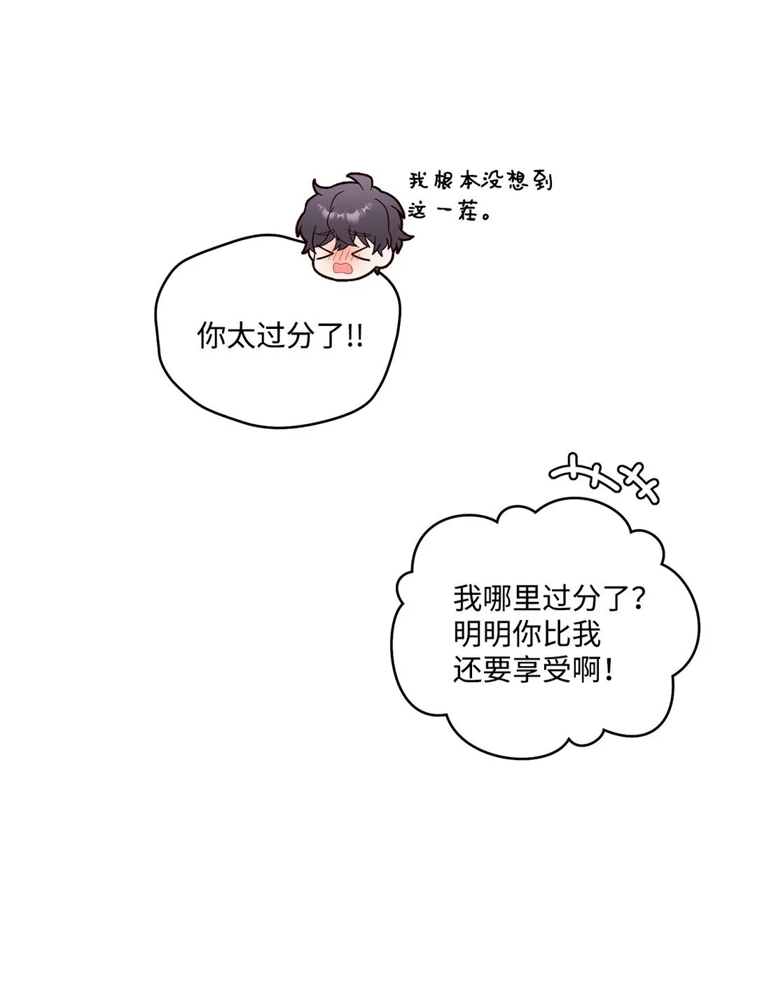 72 乖乖等着我8