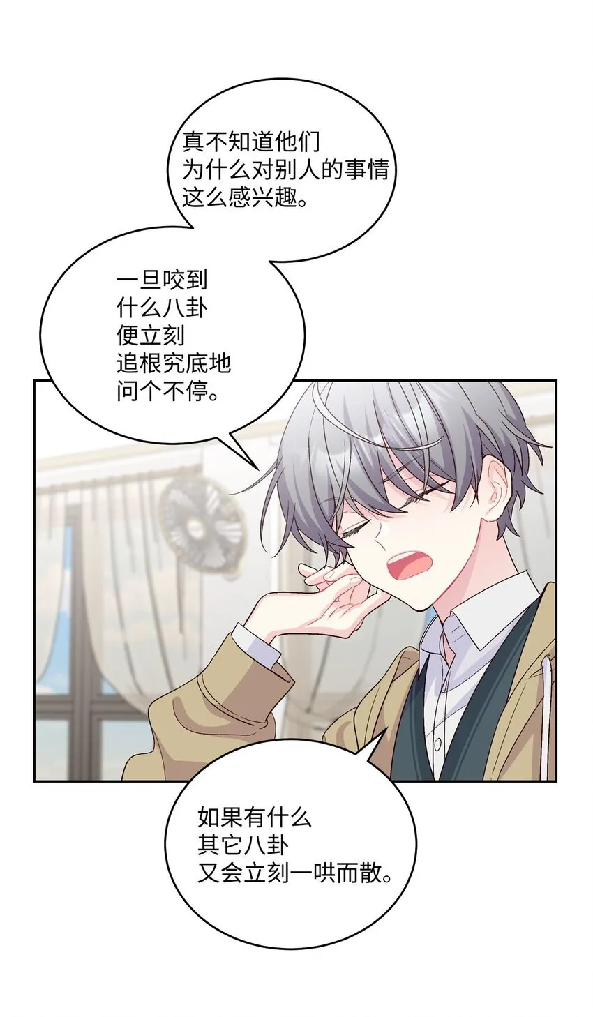38 难得的独处48