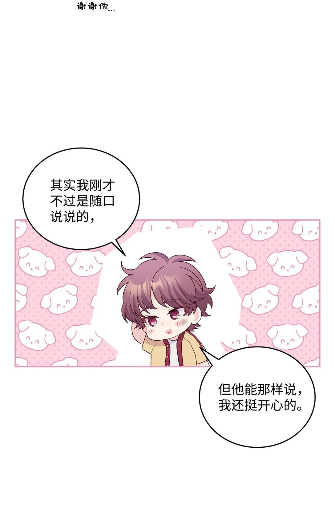 78 你们可真甜蜜啊30